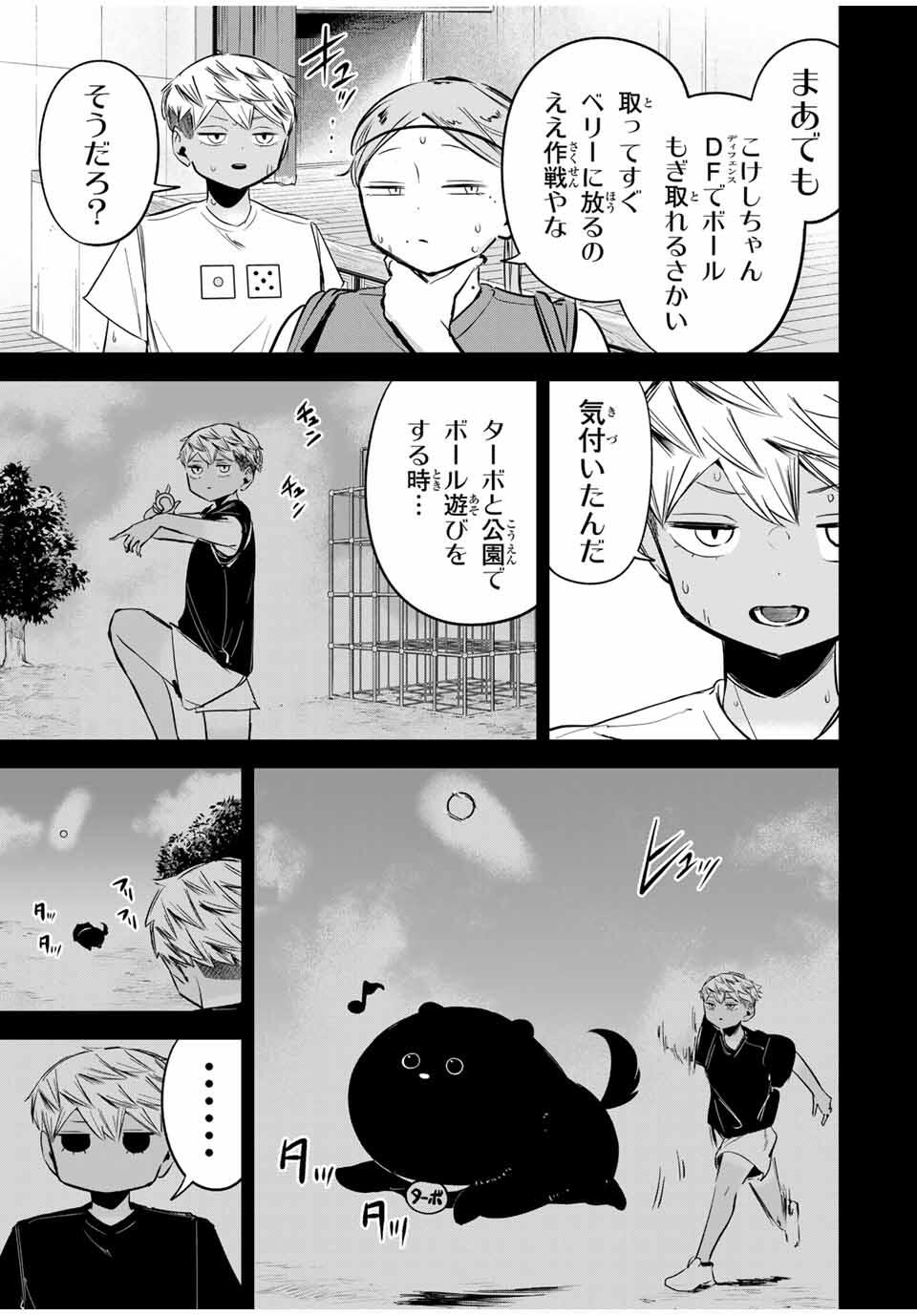 Read HANABASU: KOKEISHI HANAE NO BASUKE RON Chapter 34 [High Quality / Full] - Page 7 - nicomanga.net