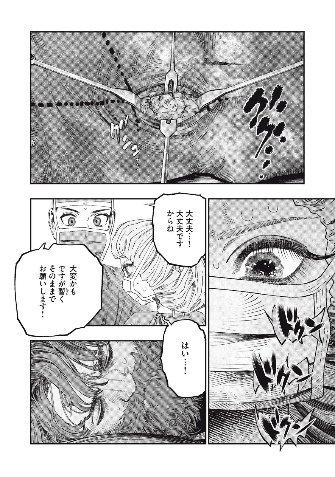 KOUDO NI HATTATSU SHITA IGAKU WA MAHOU TO KUBETSU GA TSUKANAI Chapter 33.2 page 7 - nihonkuni.com