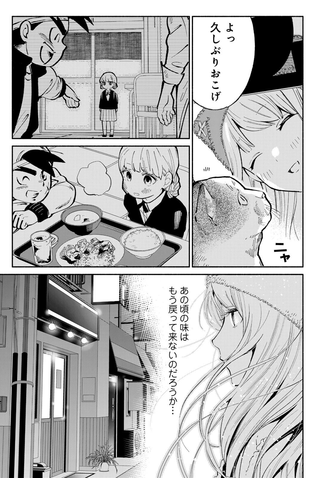 Read TACHINOMI LADY Chapter 48 [High Quality / Full] - Page 7 - nicomanga.com