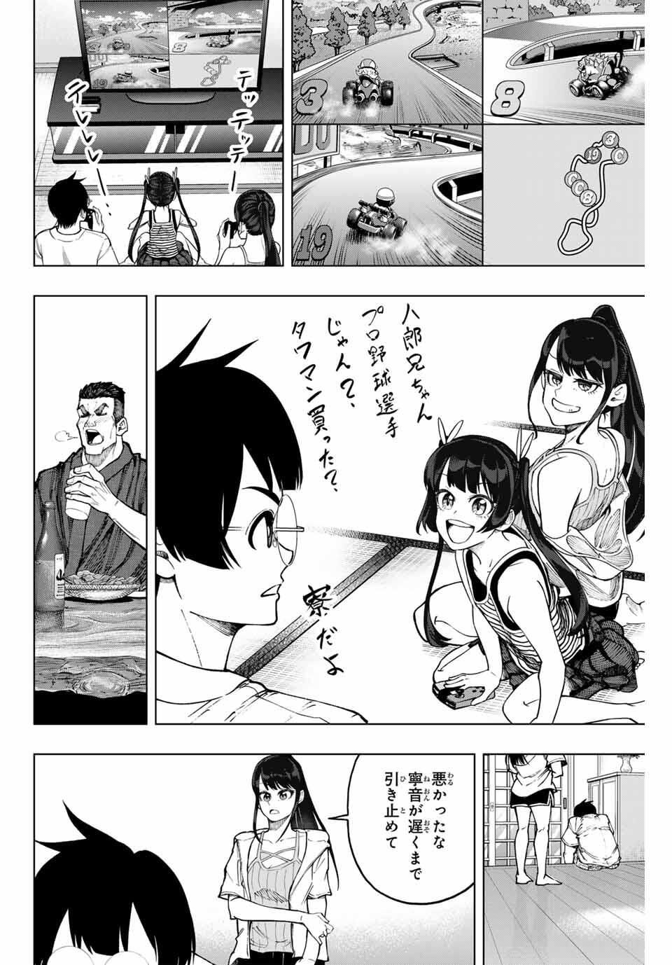 Read DORAHACHI Chapter 48 [High Quality / Full] - Page 8 - nicomanga.com