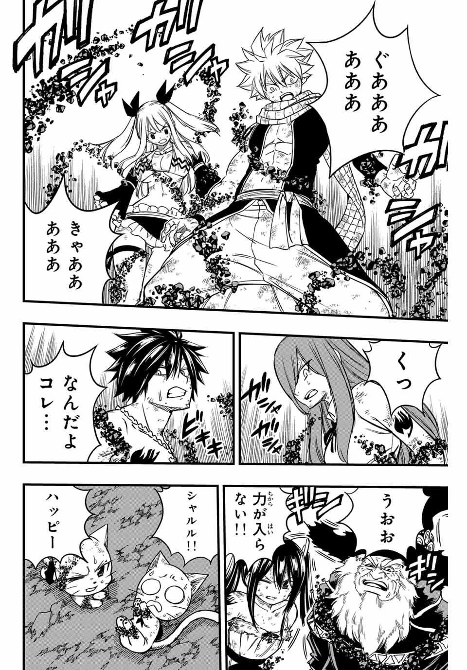 FAIRY TAIL: 100 YEARS QUEST - RAW Chapter 194 page 8 - nihonkuni.com