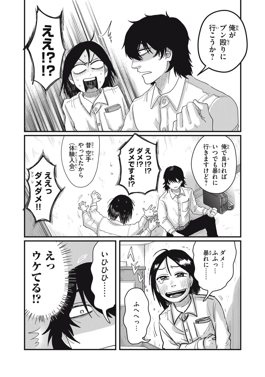 KIMI TO UCHUU WO ARUKU TAME NI Chapter 19.1 page 8 - nihonkuni.com
