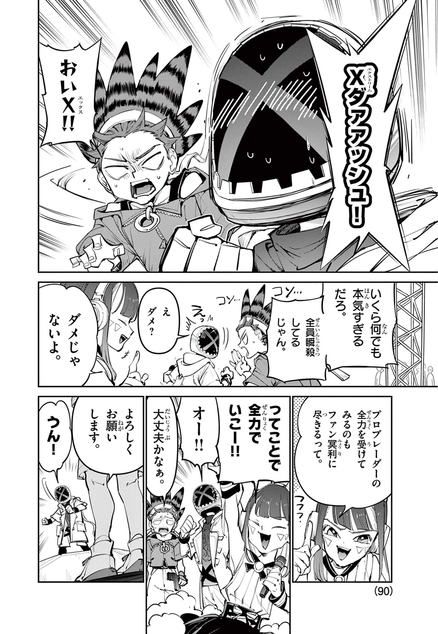 Read BEYBLADE X Chapter 29.1 [High Quality / Full] - Page 8 - nicomanga.com