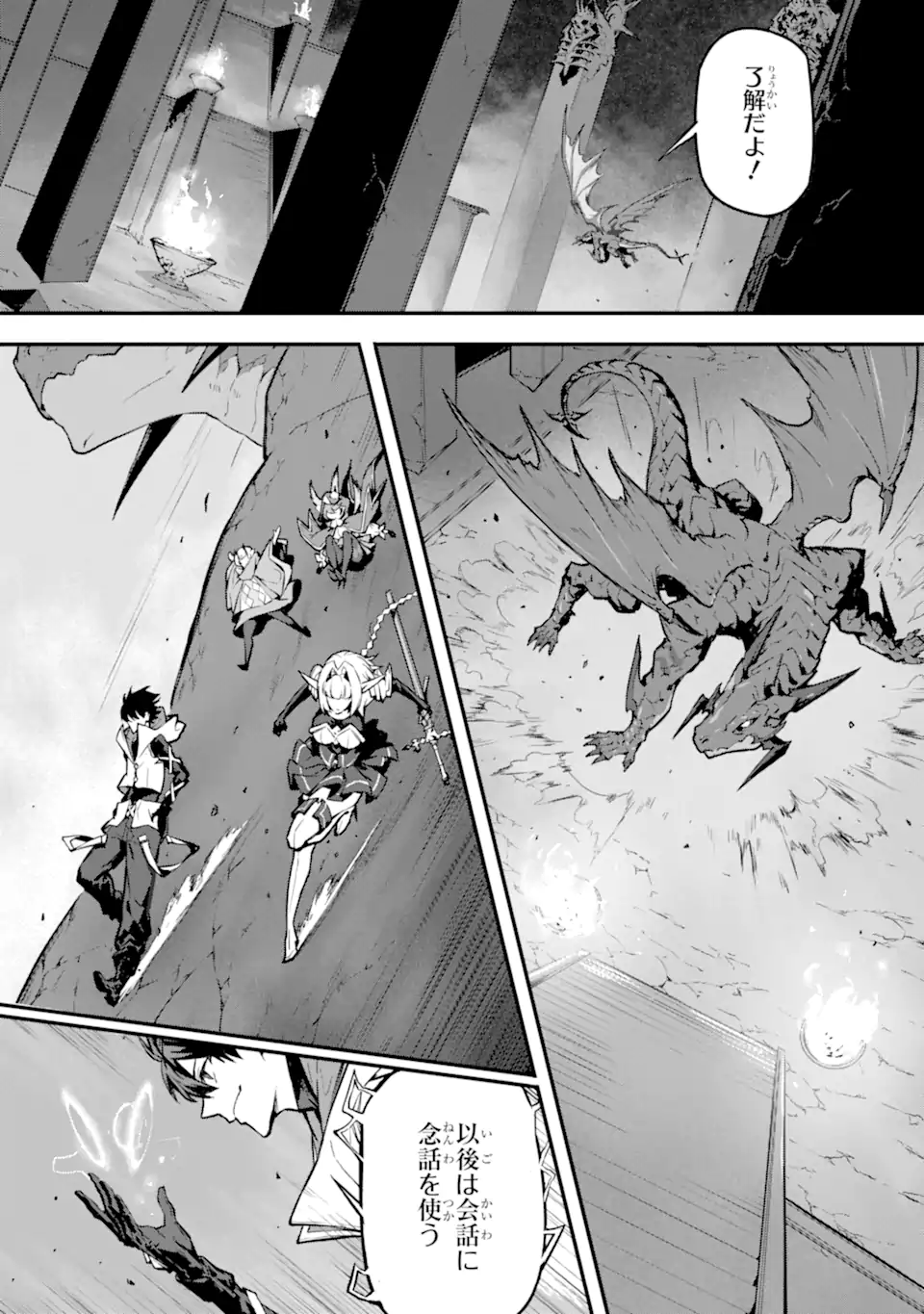 KAMIGOROSHI NO MAOU, SAIJAKU SHUZOKU NI TENSEI SHI SHIJOU SAIKYOU NI NARU Chapter 19.1 page 8 - nihonkuni.com