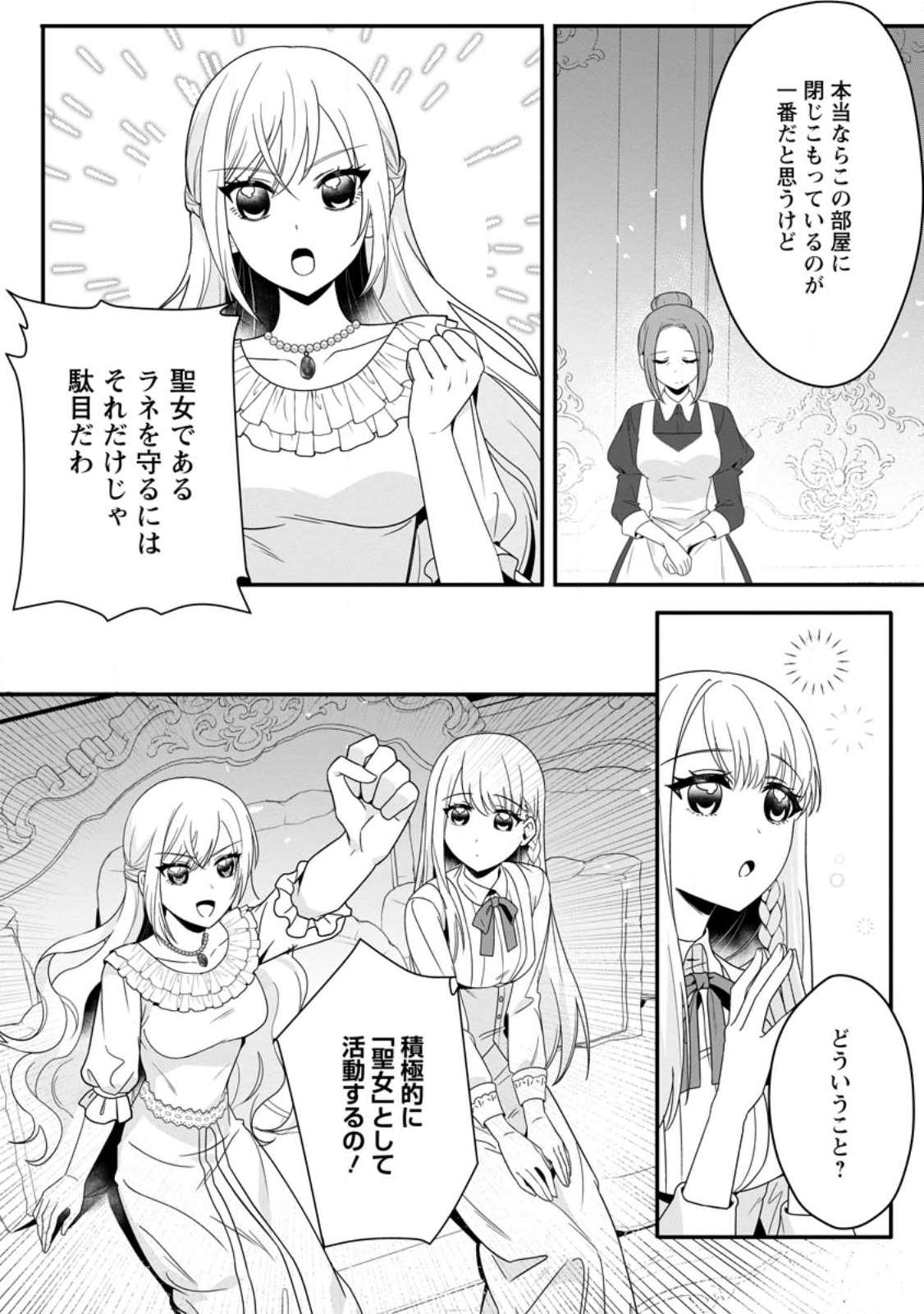 KONYAKUSHA GA ASHITA, KEKKON SURU SOUDESU. Chapter 16.1 page 8 - nihonkuni.com