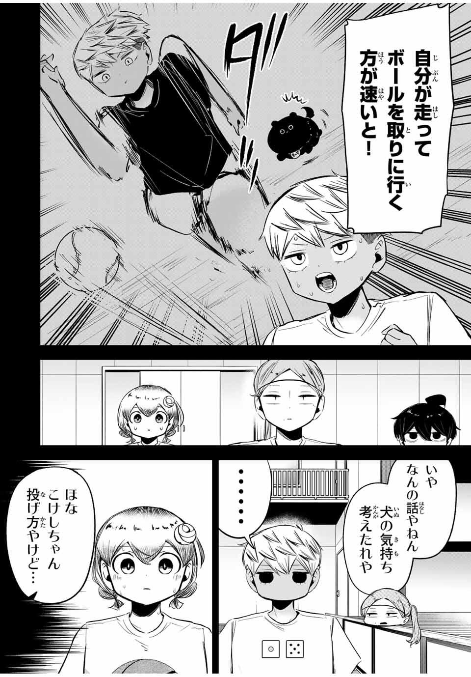 Read HANABASU: KOKEISHI HANAE NO BASUKE RON Chapter 34 [High Quality / Full] - Page 8 - nicomanga.net