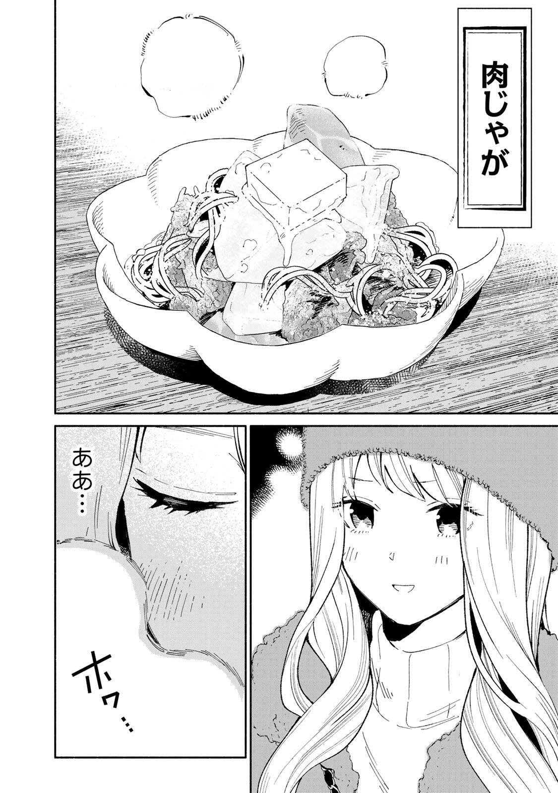 Read TACHINOMI LADY Chapter 48 [High Quality / Full] - Page 8 - nicomanga.com