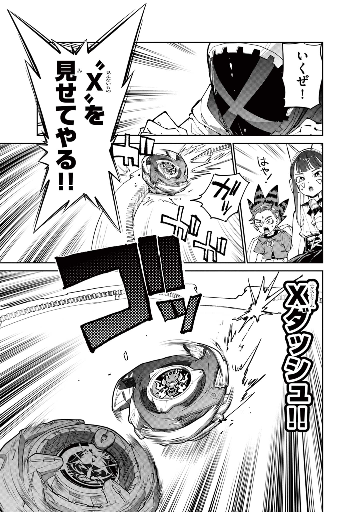 Read BEYBLADE X Chapter 29.1 [High Quality / Full] - Page 9 - nicomanga.com