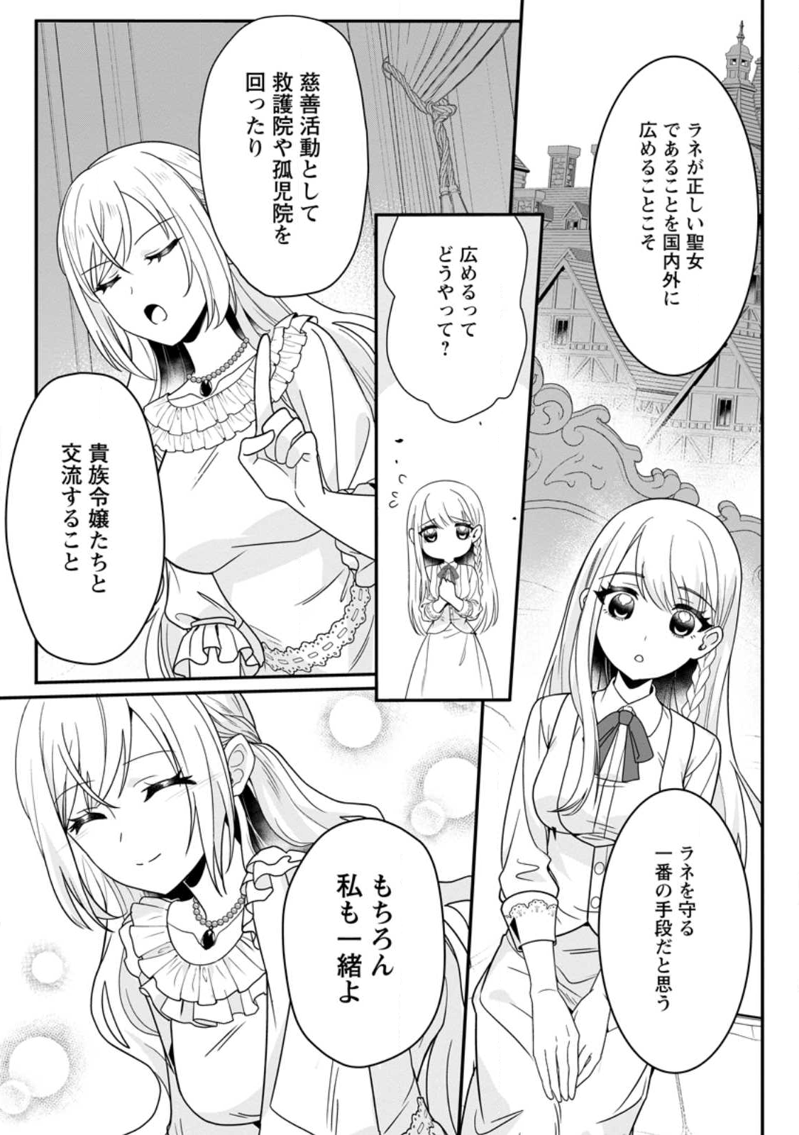 KONYAKUSHA GA ASHITA, KEKKON SURU SOUDESU. Chapter 16.1 page 9 - nihonkuni.com