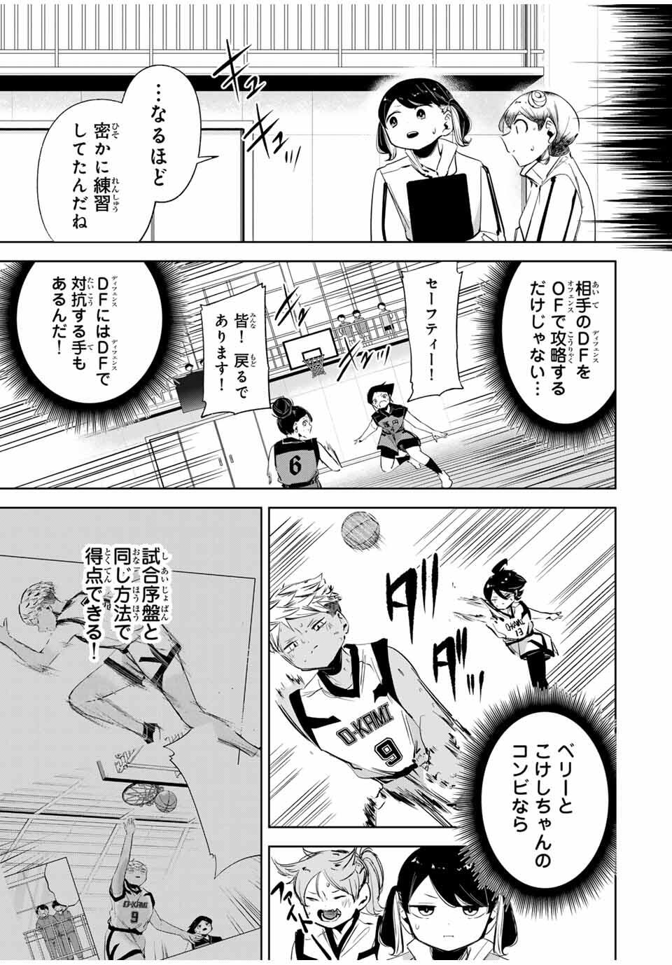 Read HANABASU: KOKEISHI HANAE NO BASUKE RON Chapter 34 [High Quality / Full] - Page 9 - nicomanga.net