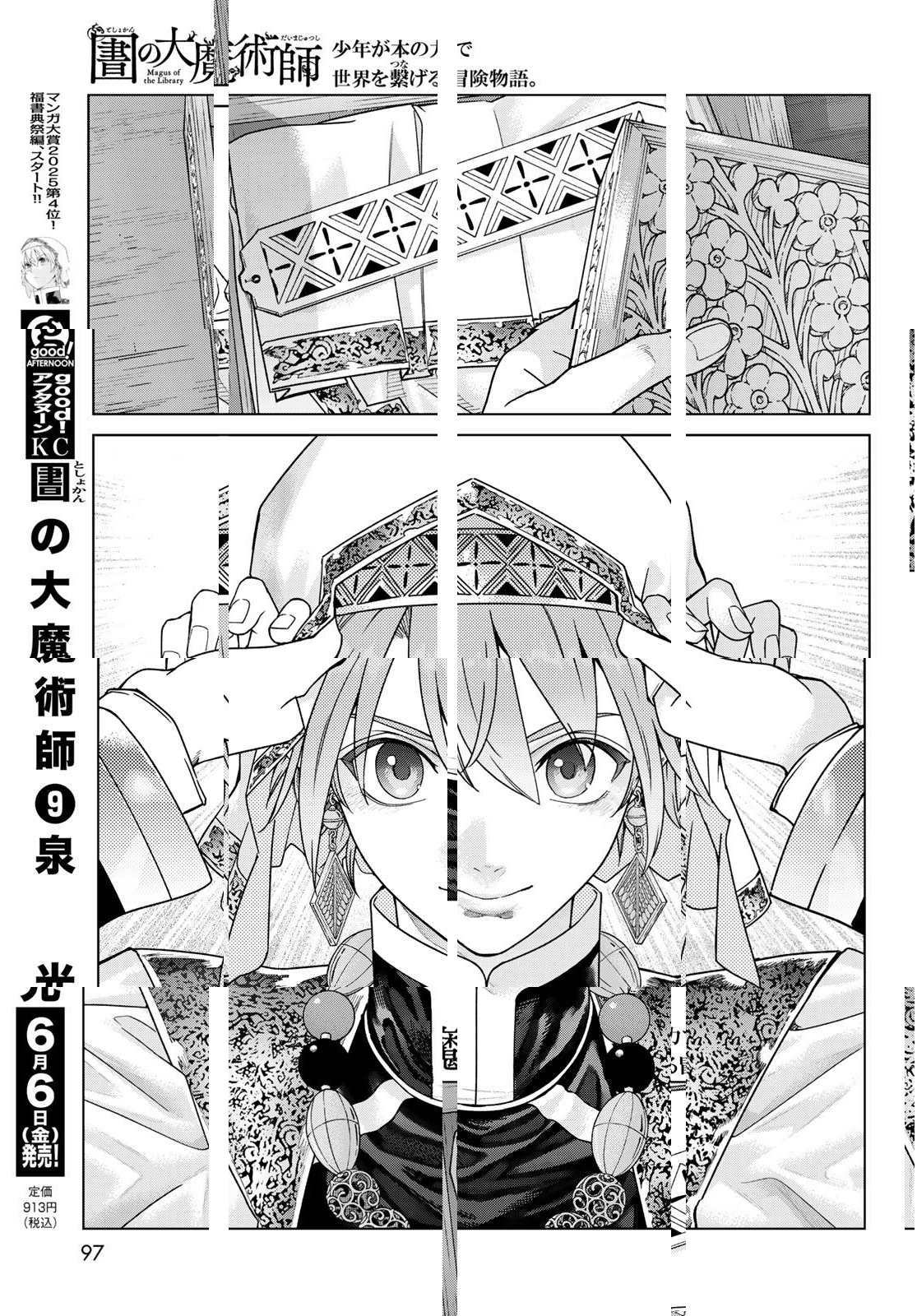 Read MAGUS OF THE LIBRARY - RAW Chapter 51.2 [High Quality / Full] - Page 9 - nicomanga.net