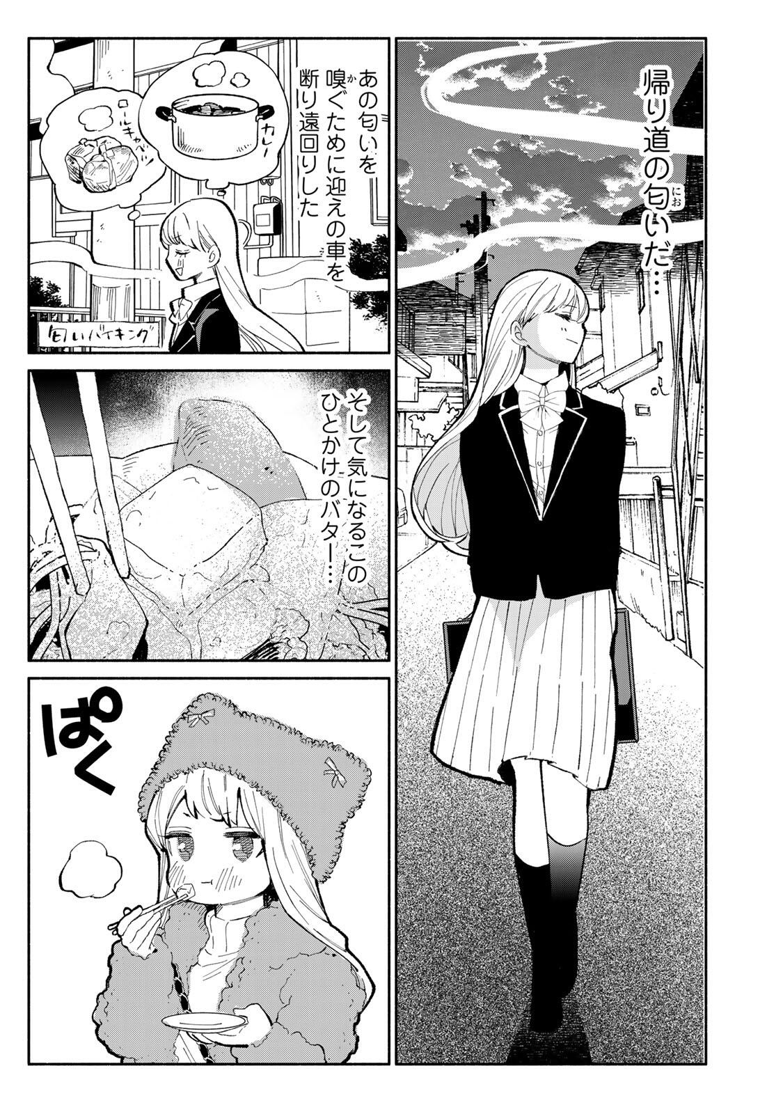 Read TACHINOMI LADY Chapter 48 [High Quality / Full] - Page 9 - nicomanga.com