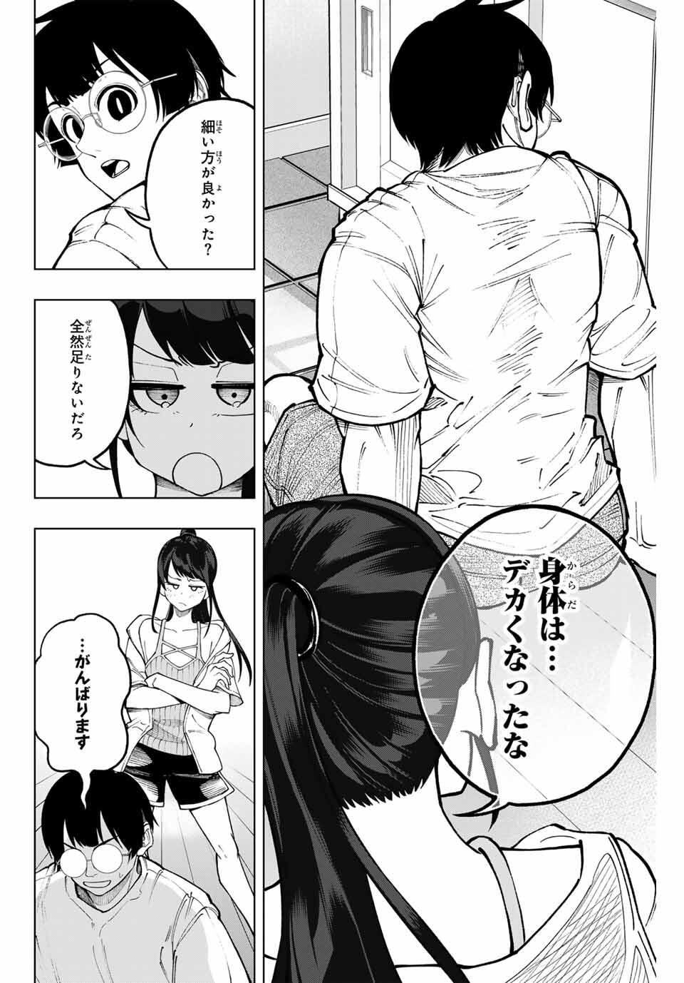 Read DORAHACHI Chapter 48 [High Quality / Full] - Page 10 - nicomanga.com