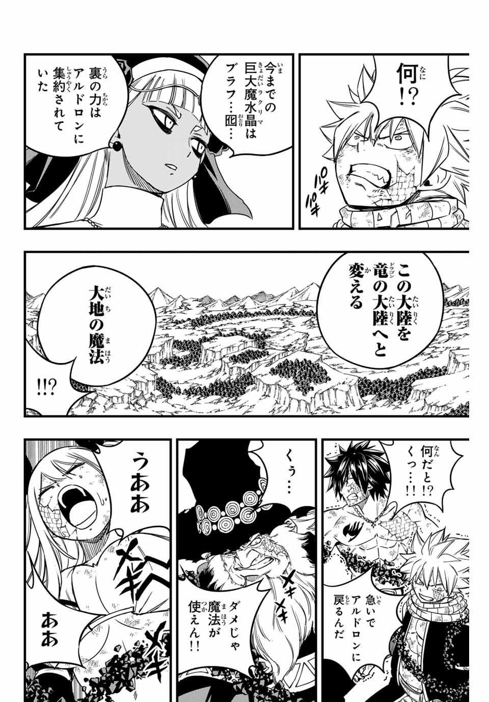 FAIRY TAIL: 100 YEARS QUEST - RAW Chapter 194 page 10 - nihonkuni.com