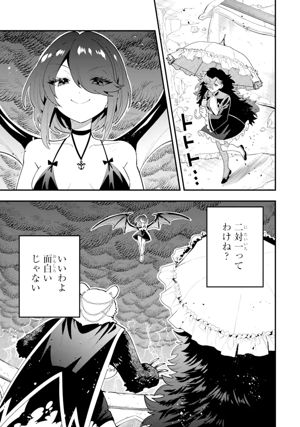 KOURYAKUHON O KUSHI SURU SAIKYOU NO MAHOUTSUKAI ~< MEIREI SA SERO > TO WA IWA SENAI ORERYUU MAO TOBATSU SAIZEN RUUTO ~ RAW Chap 69.2 - Pic 10