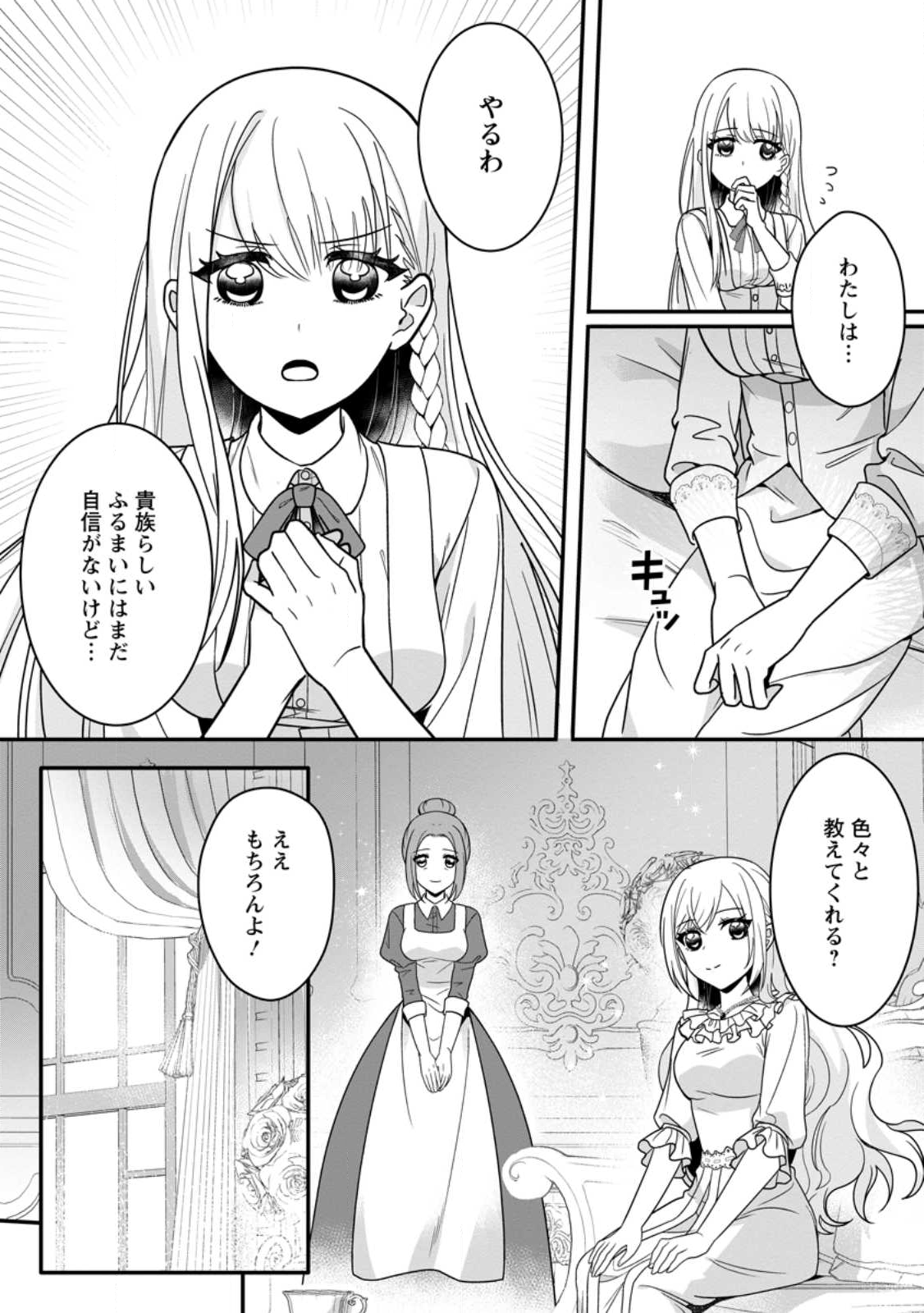 KONYAKUSHA GA ASHITA, KEKKON SURU SOUDESU. Chapter 16.1 page 10 - nihonkuni.com