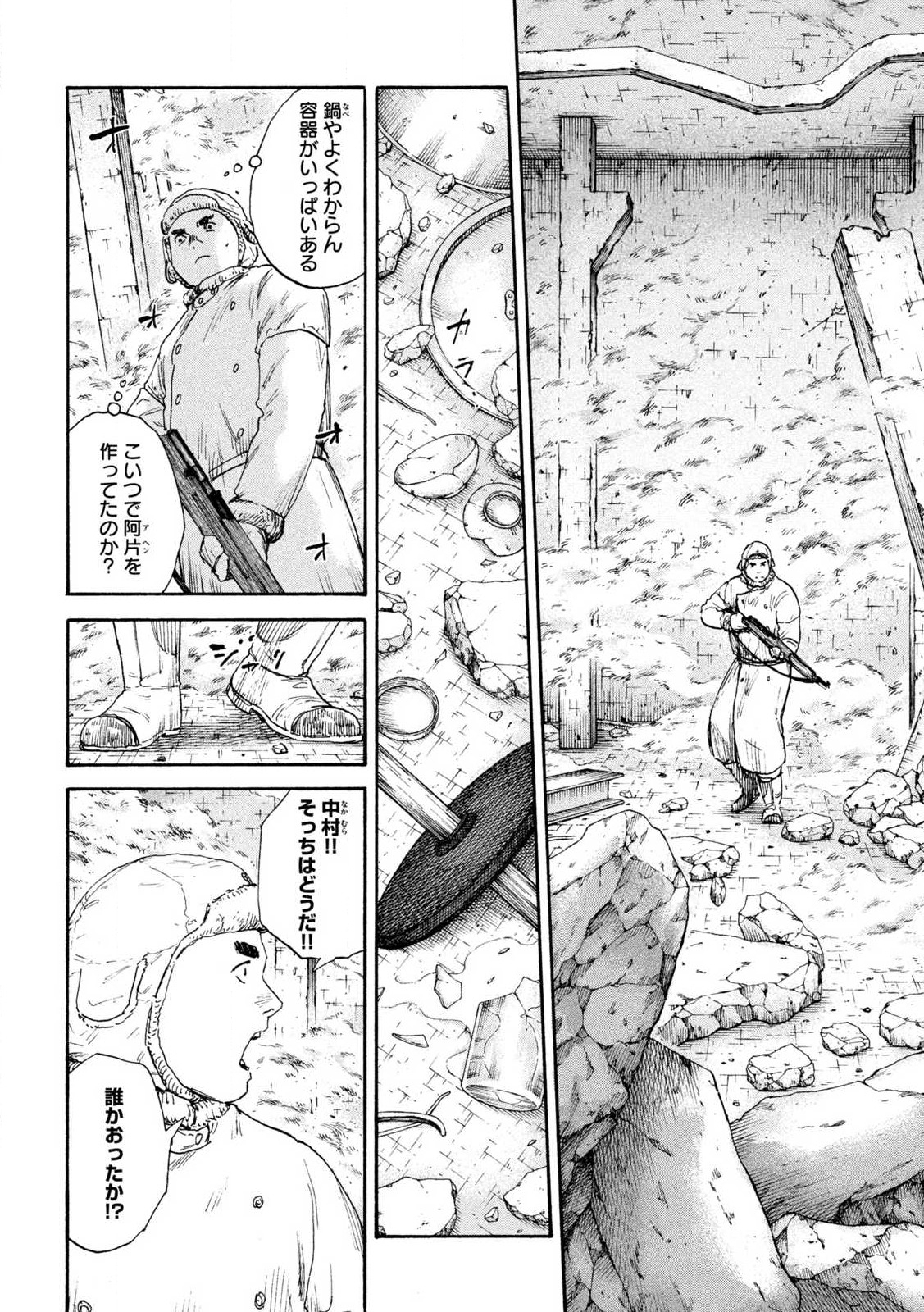 MANSHUU AHEN SQUAD - RAW Chap 212 - Pic 10