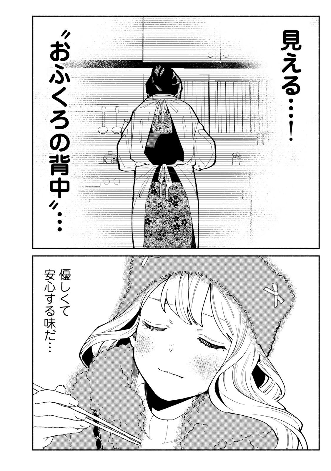 Read TACHINOMI LADY Chapter 48 [High Quality / Full] - Page 10 - nicomanga.com