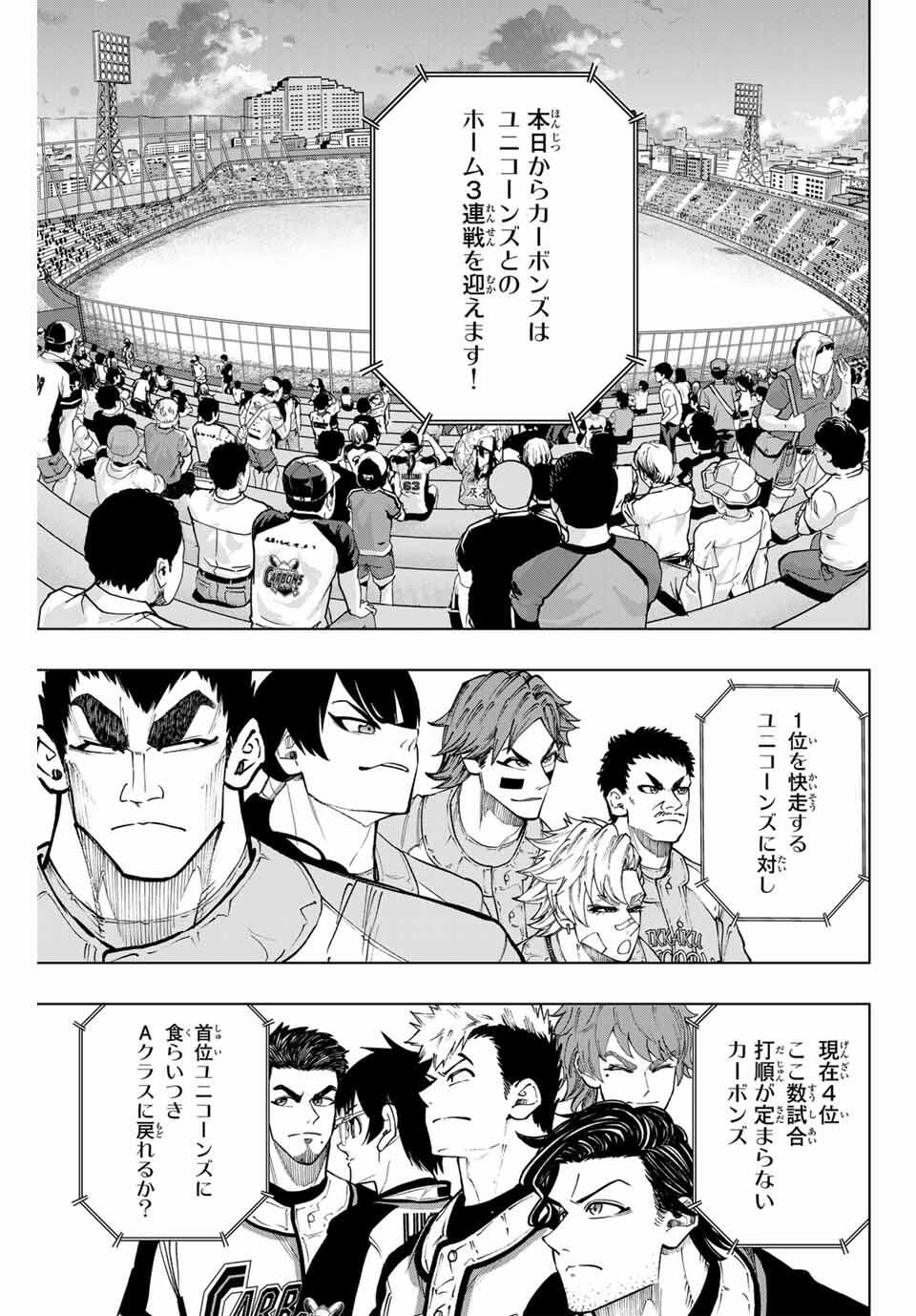Read DORAHACHI Chapter 48 [High Quality / Full] - Page 11 - nicomanga.com
