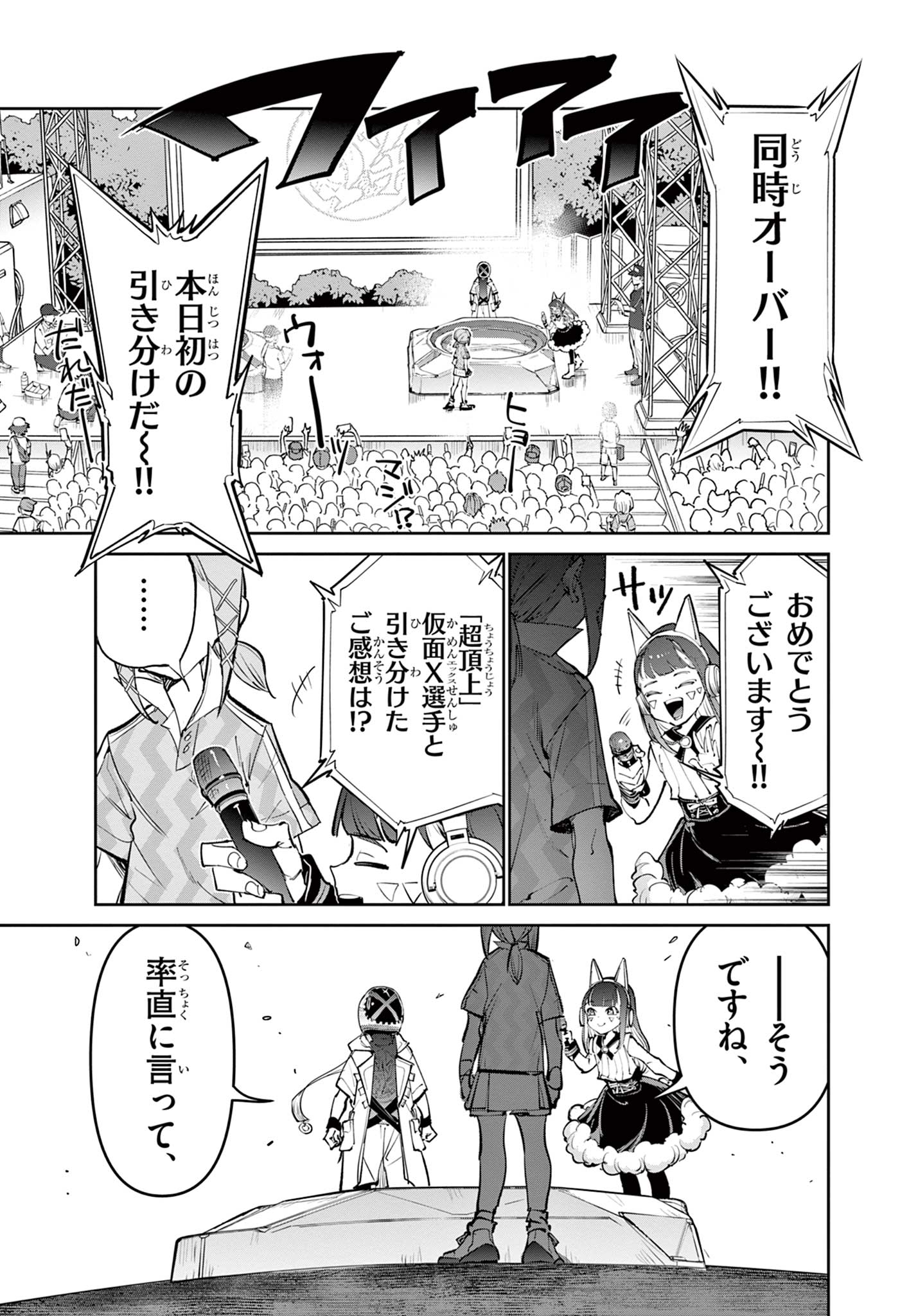 Read BEYBLADE X Chapter 29.1 [High Quality / Full] - Page 11 - nicomanga.com