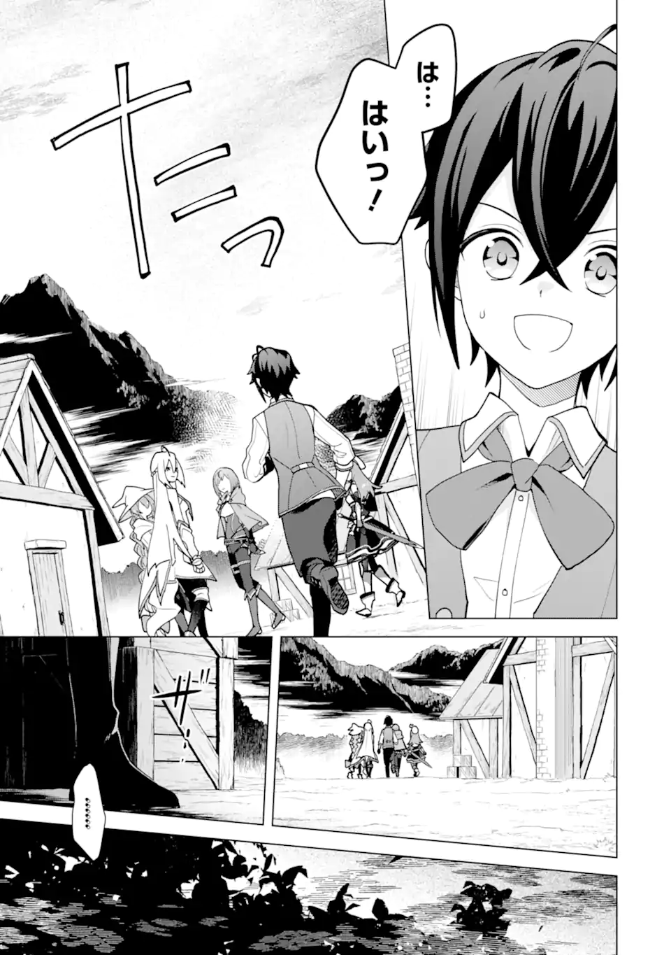 SAIBAI CHEAT DE SAIKYOU SAIEN - E, TADA NO KATEI SAIENDESU KEDO? Chap 26.1 - Pic 11
