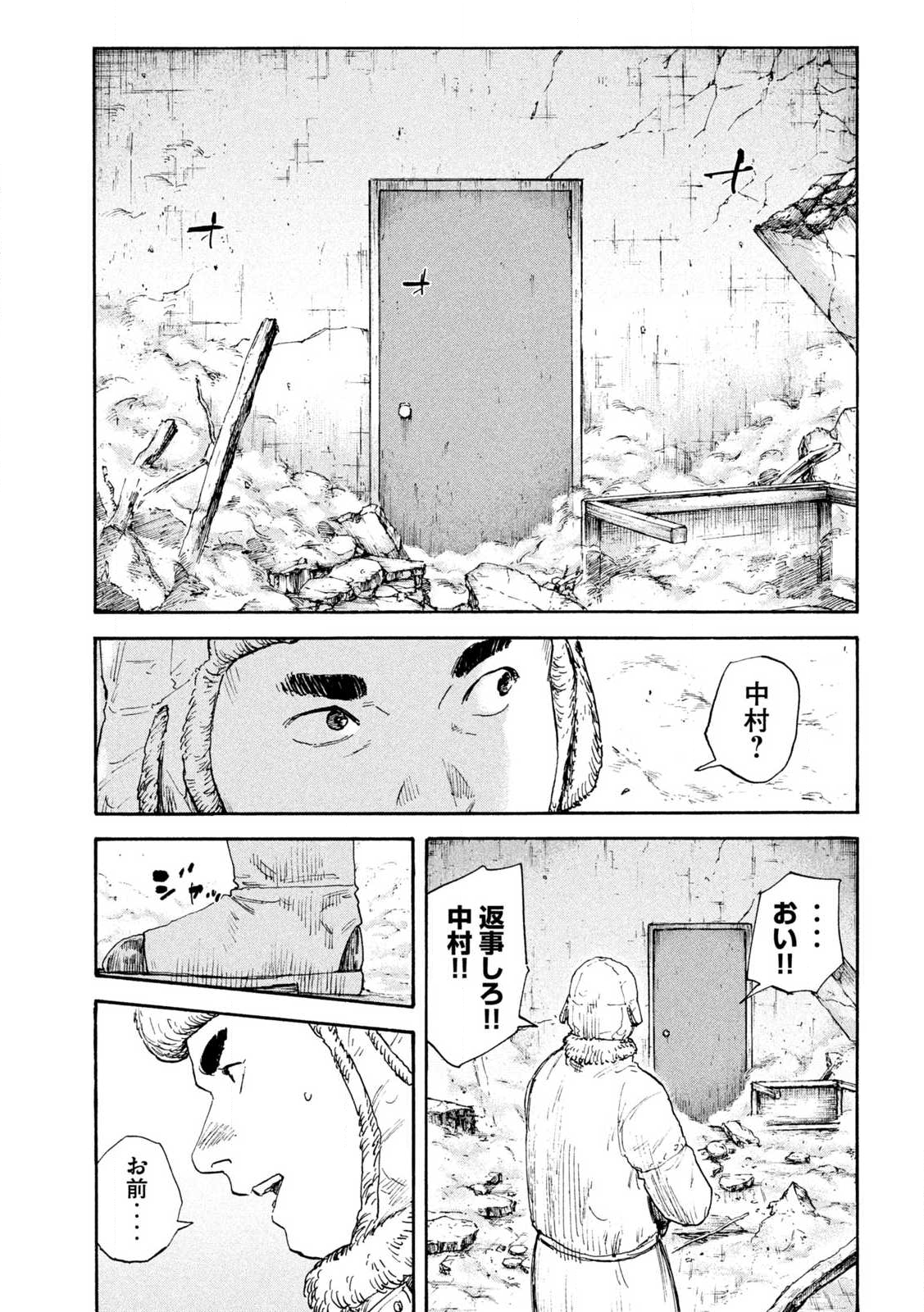 MANSHUU AHEN SQUAD - RAW Chap 212 - Pic 11