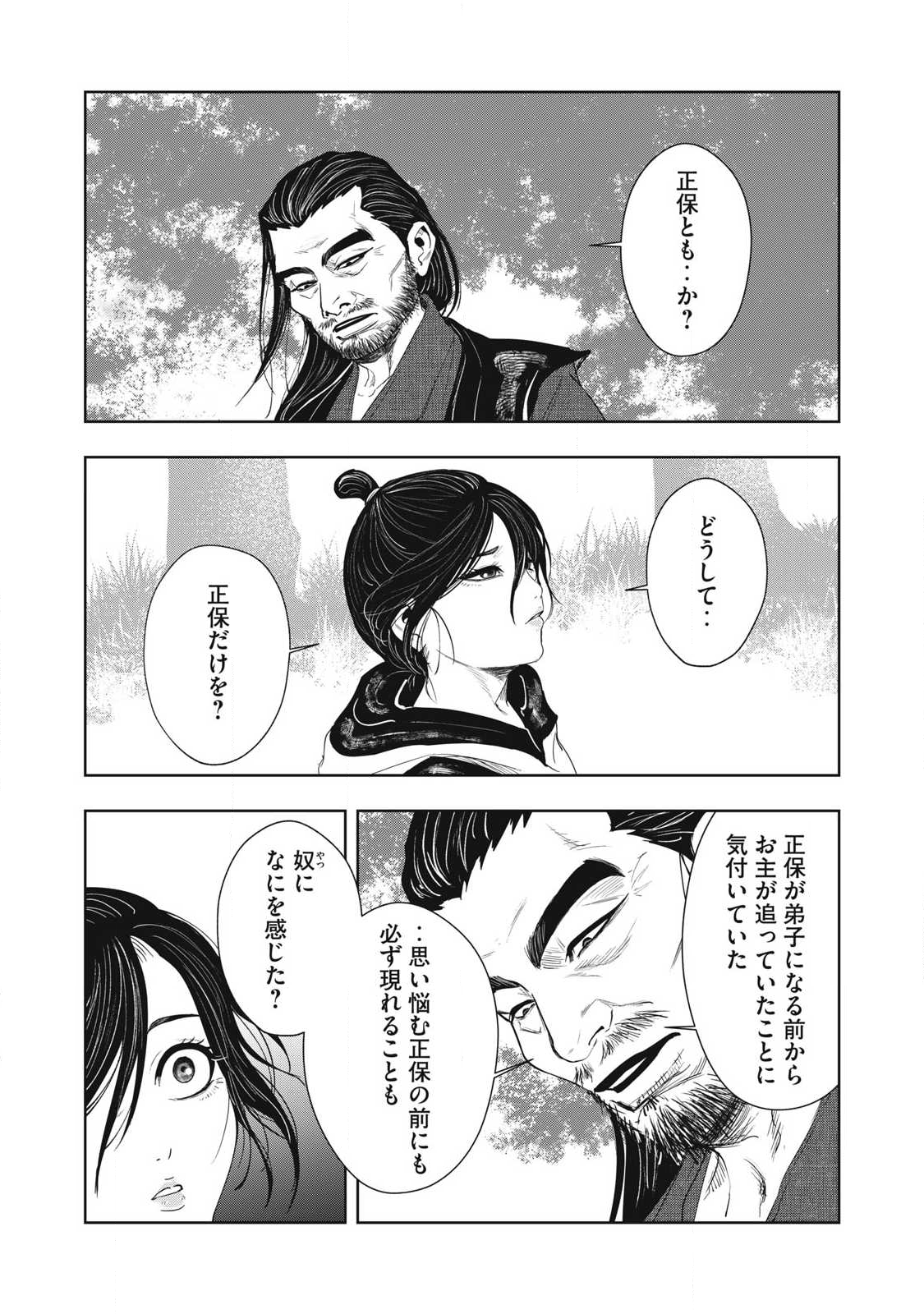 Read ASASHIN KURĪDO SHADŌZU IGA NO MONOGATARI Chapter 14 [High Quality / Full] - Page 11 - nicomanga.net