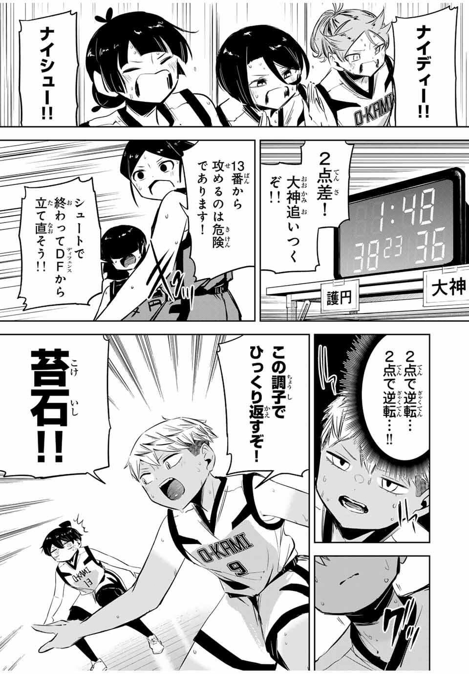 Read HANABASU: KOKEISHI HANAE NO BASUKE RON Chapter 34 [High Quality / Full] - Page 11 - nicomanga.net