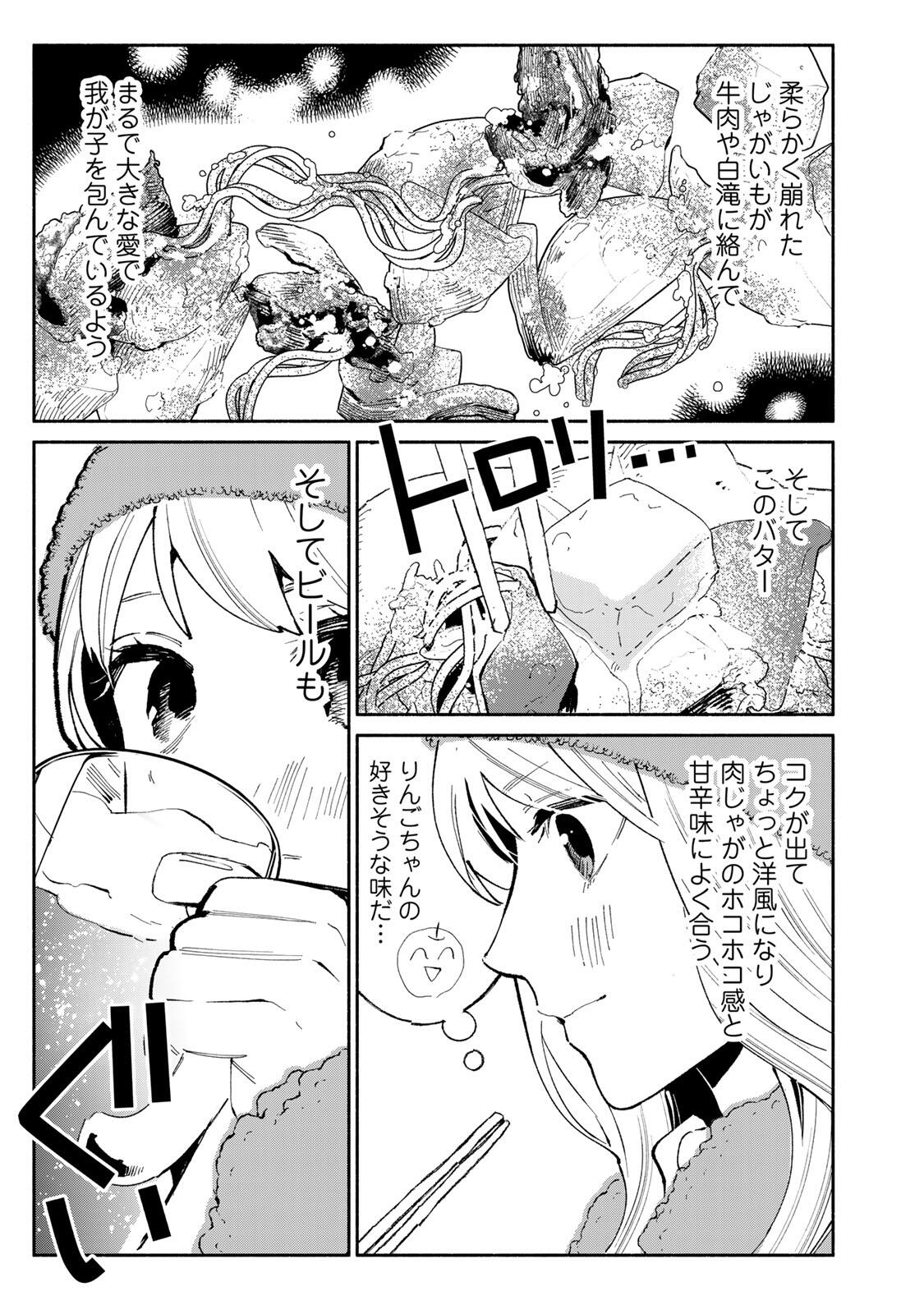 Read TACHINOMI LADY Chapter 48 [High Quality / Full] - Page 11 - nicomanga.com