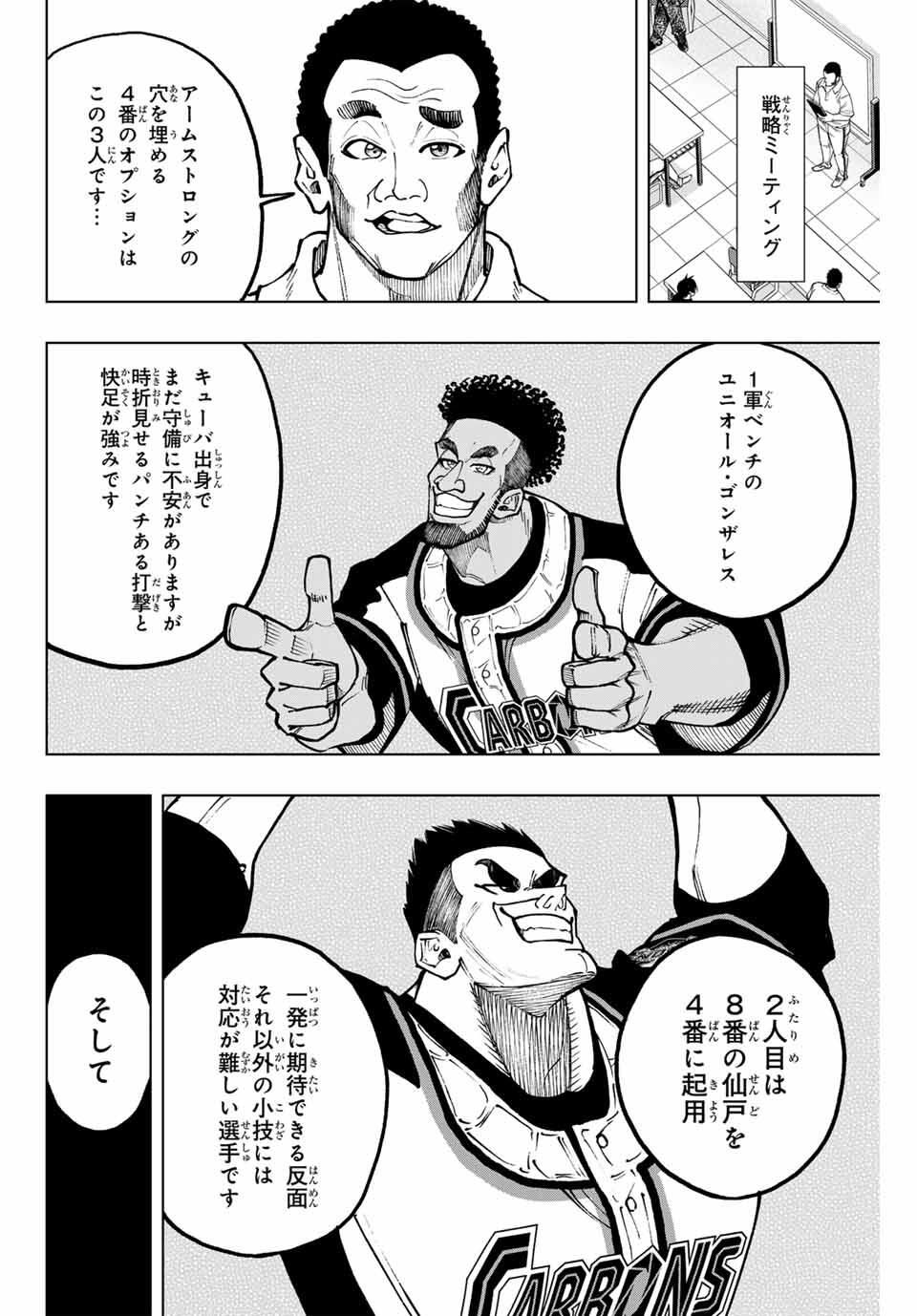 Read DORAHACHI Chapter 48 [High Quality / Full] - Page 12 - nicomanga.com