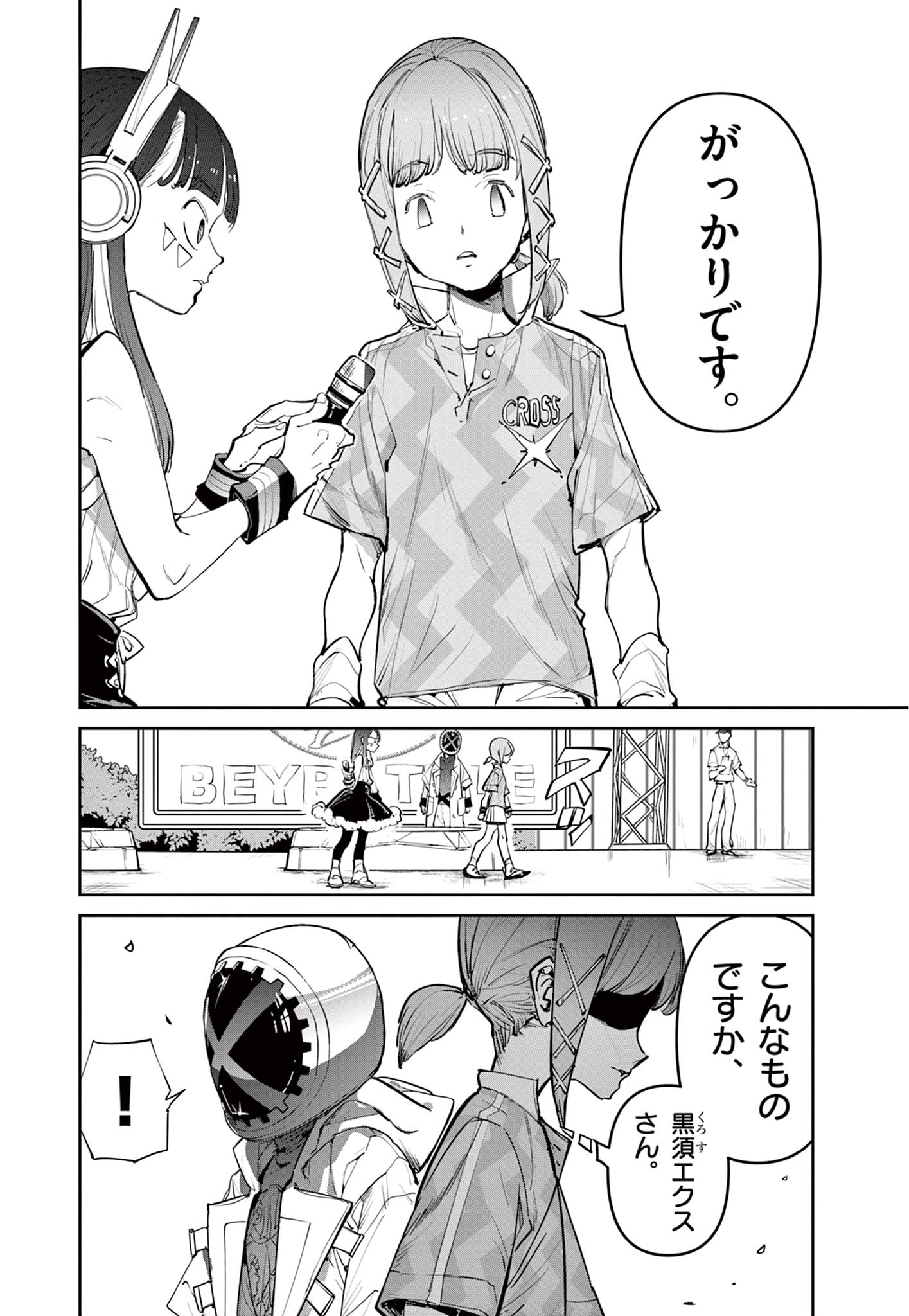 Read BEYBLADE X Chapter 29.1 [High Quality / Full] - Page 12 - nicomanga.com