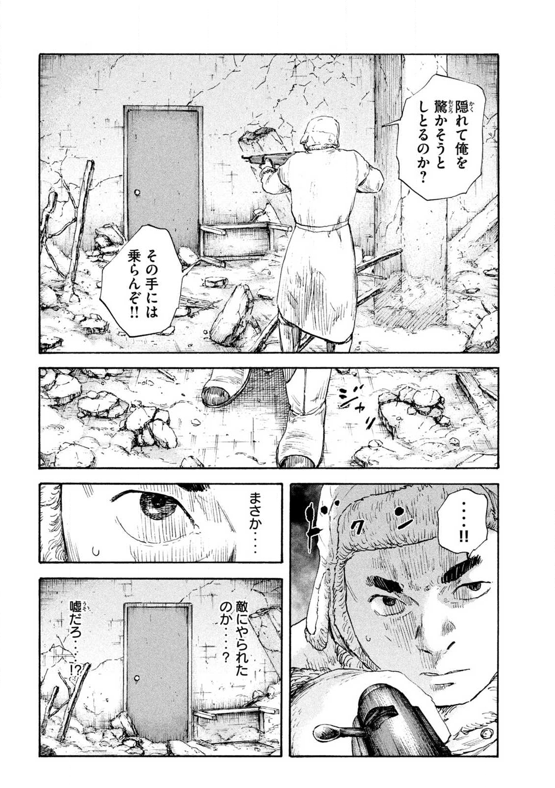 MANSHUU AHEN SQUAD - RAW Chap 212 - Pic 12