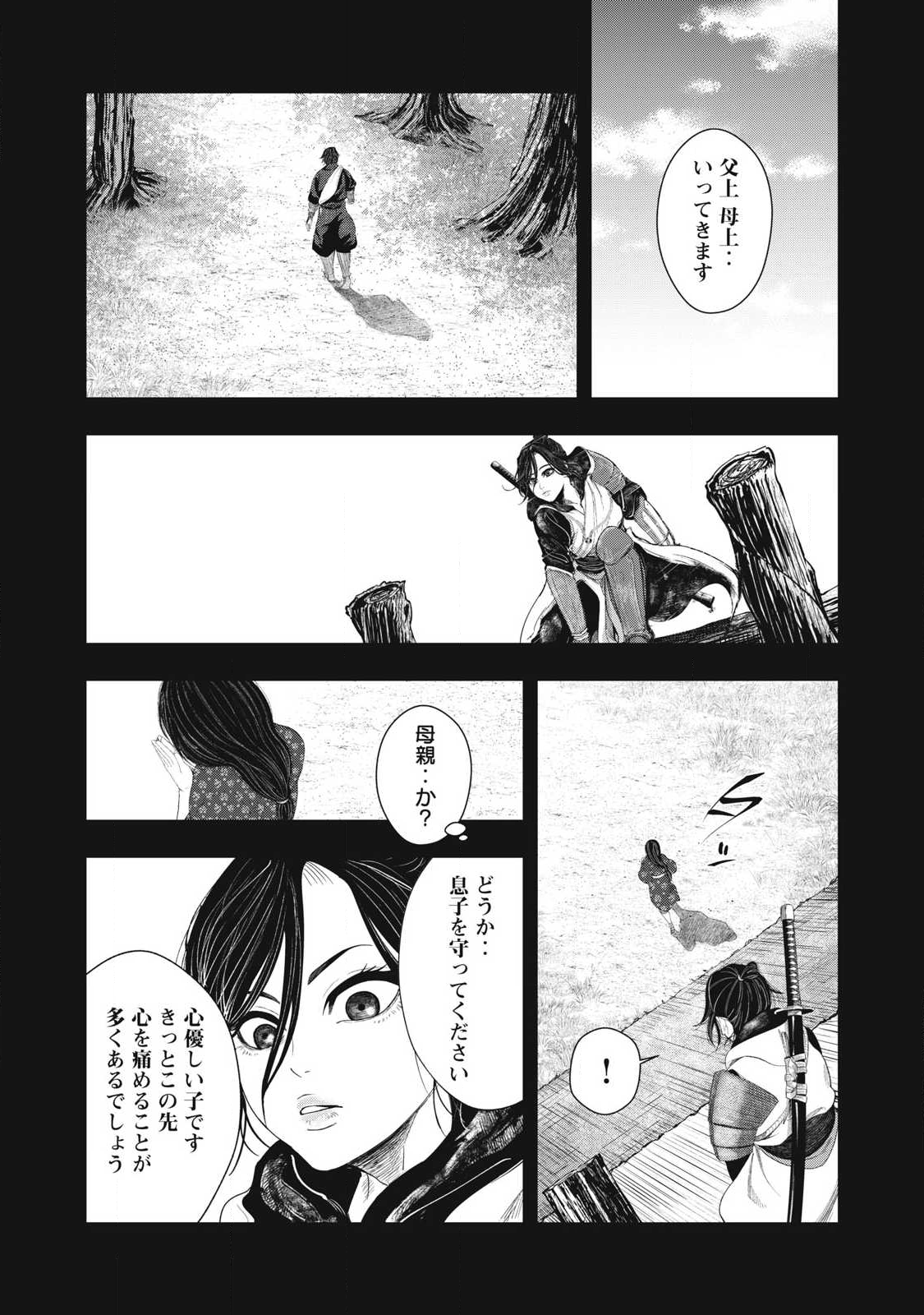 Read ASASHIN KURĪDO SHADŌZU IGA NO MONOGATARI Chapter 14 [High Quality / Full] - Page 12 - nicomanga.net