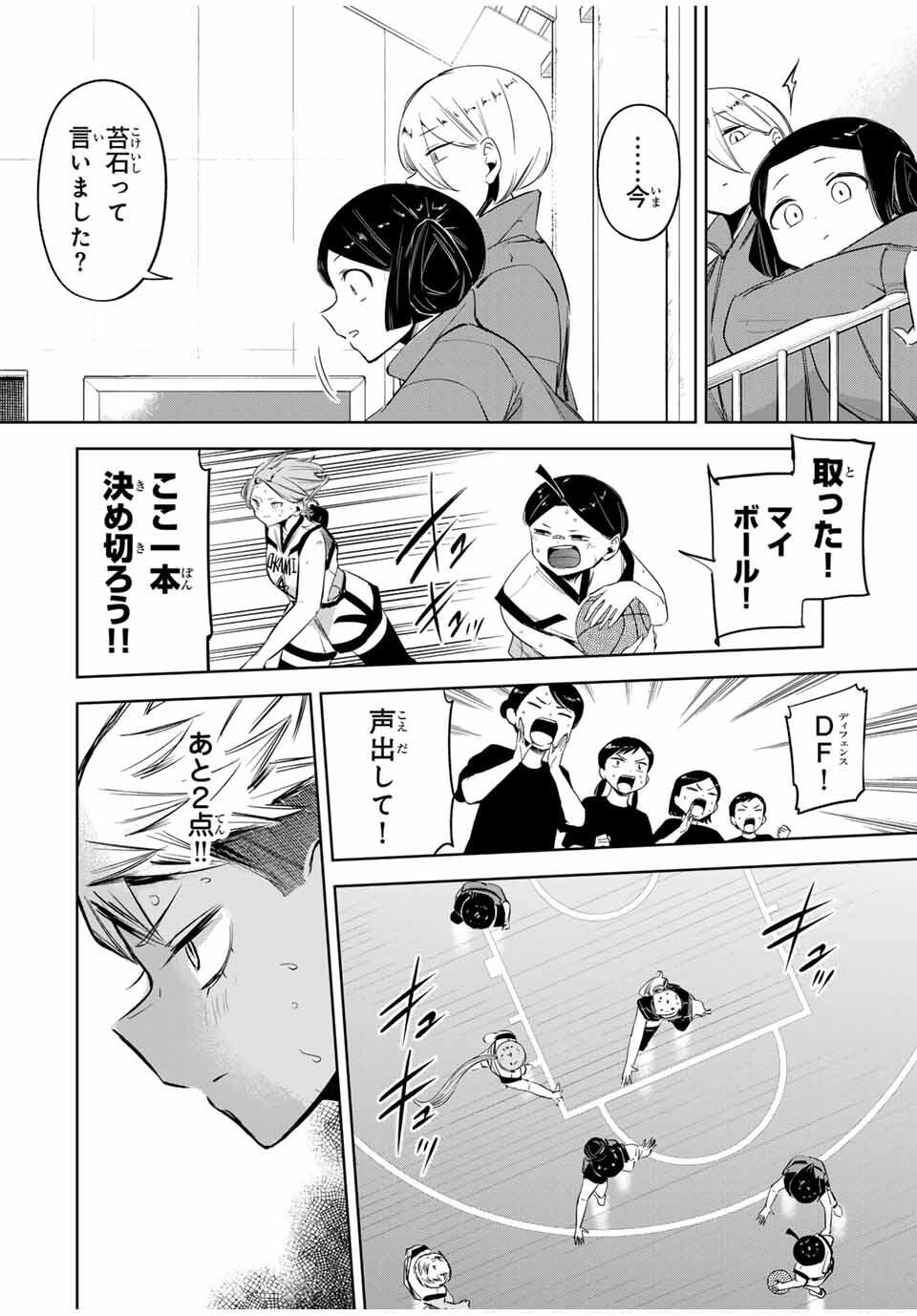 Read HANABASU: KOKEISHI HANAE NO BASUKE RON Chapter 34 [High Quality / Full] - Page 12 - nicomanga.net