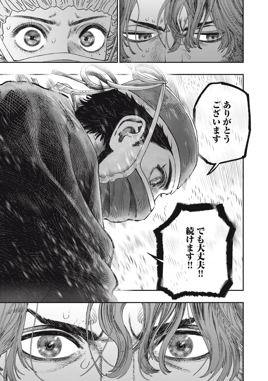 KOUDO NI HATTATSU SHITA IGAKU WA MAHOU TO KUBETSU GA TSUKANAI Chapter 33.2 page 12 - nihonkuni.com