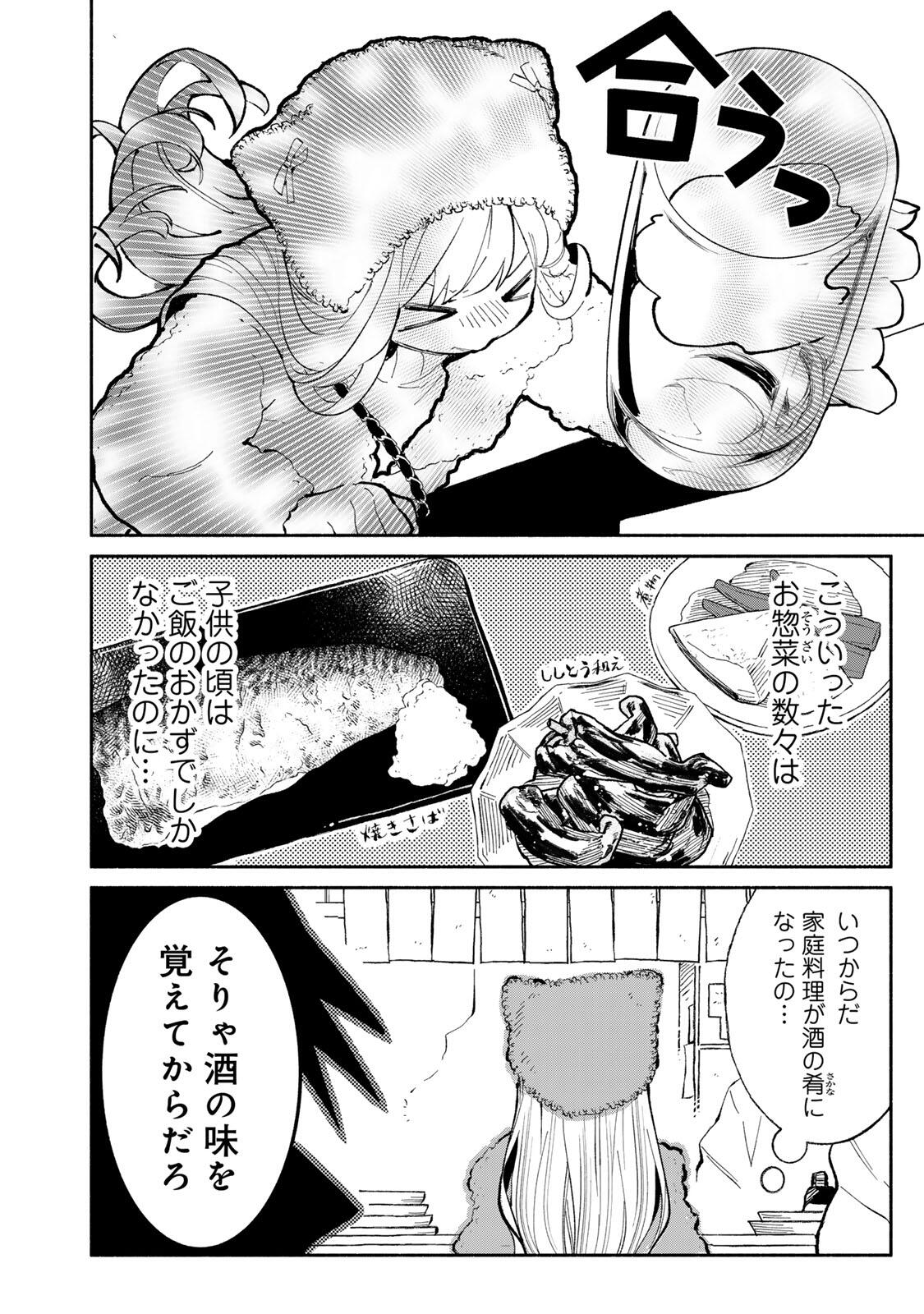 Read TACHINOMI LADY Chapter 48 [High Quality / Full] - Page 12 - nicomanga.com