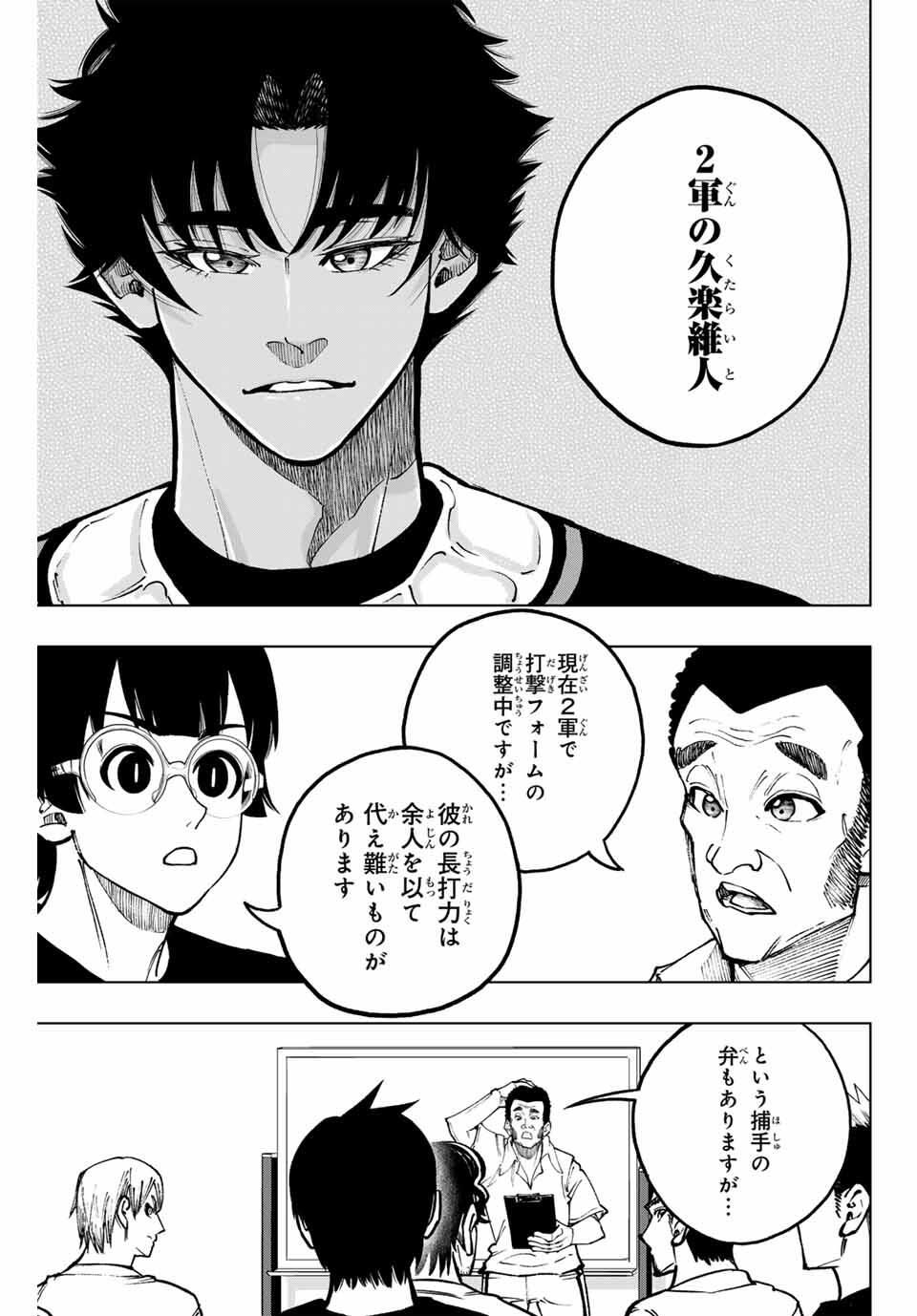 Read DORAHACHI Chapter 48 [High Quality / Full] - Page 13 - nicomanga.com