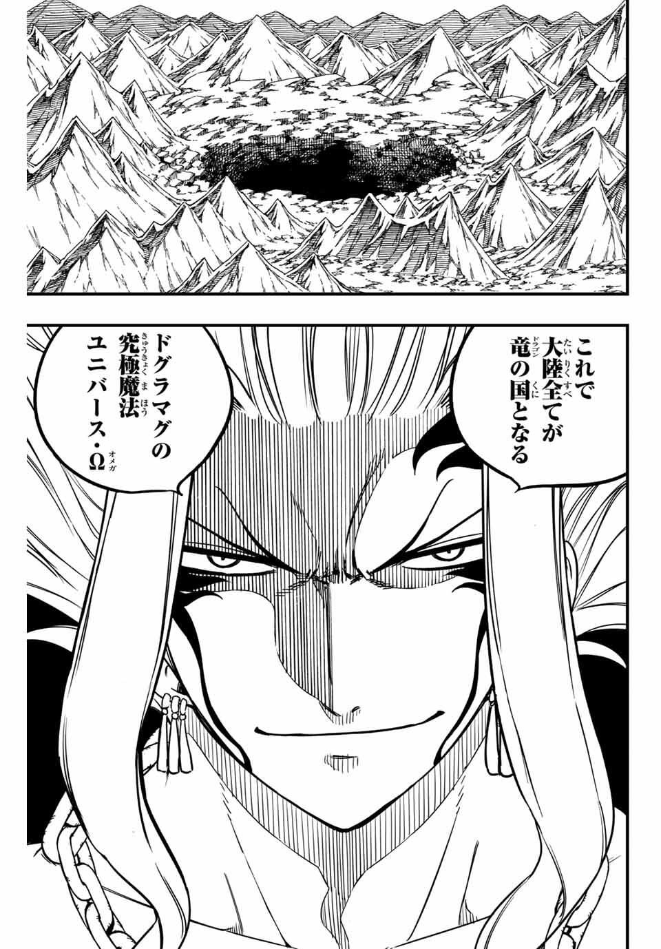 FAIRY TAIL: 100 YEARS QUEST - RAW Chapter 194 page 13 - nihonkuni.com