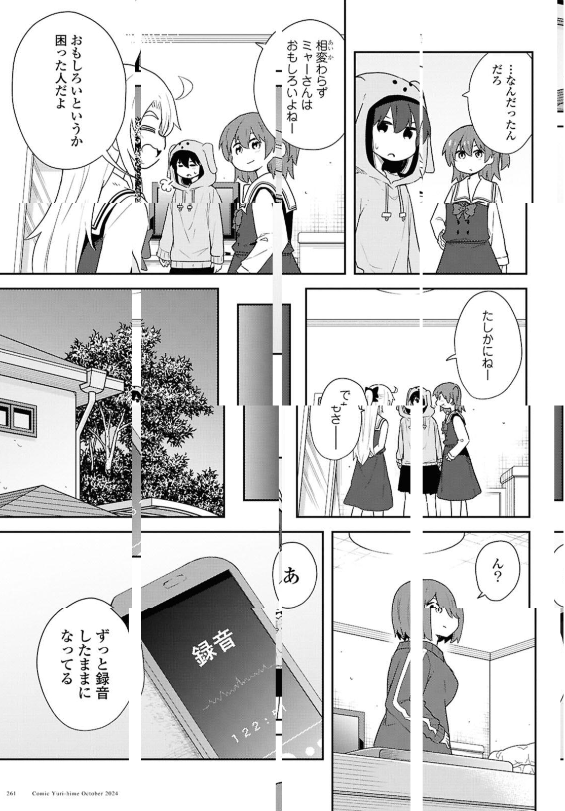 WATASHI NI TENSHI GA MAIORITA! - RAW Chap 123 - Pic 13