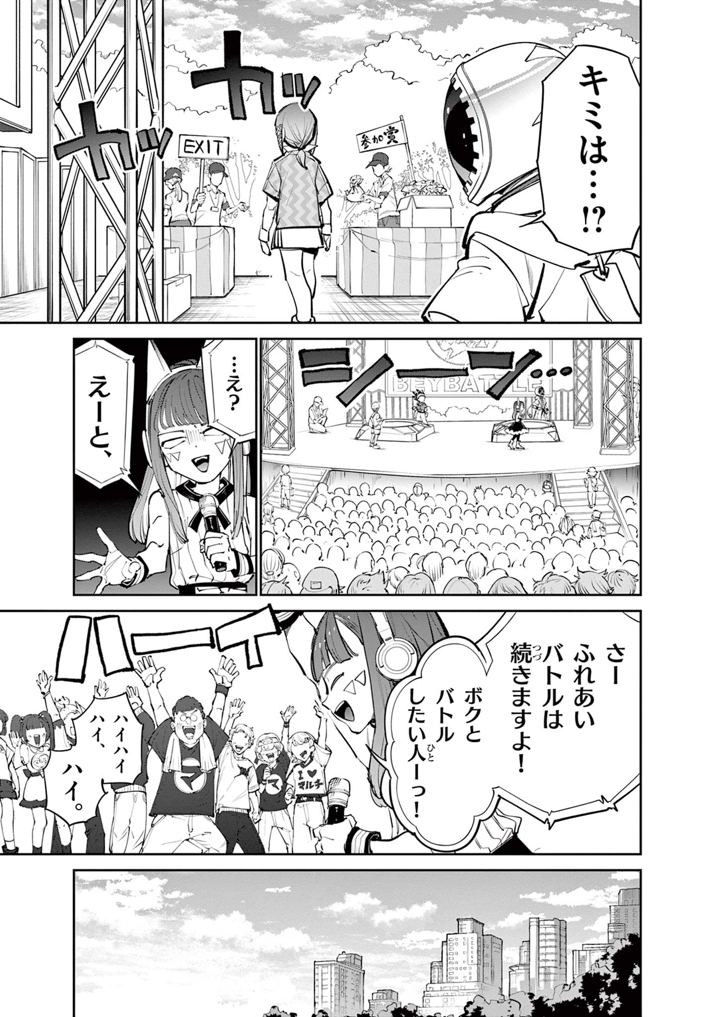 Read BEYBLADE X Chapter 29.1 [High Quality / Full] - Page 13 - nicomanga.com