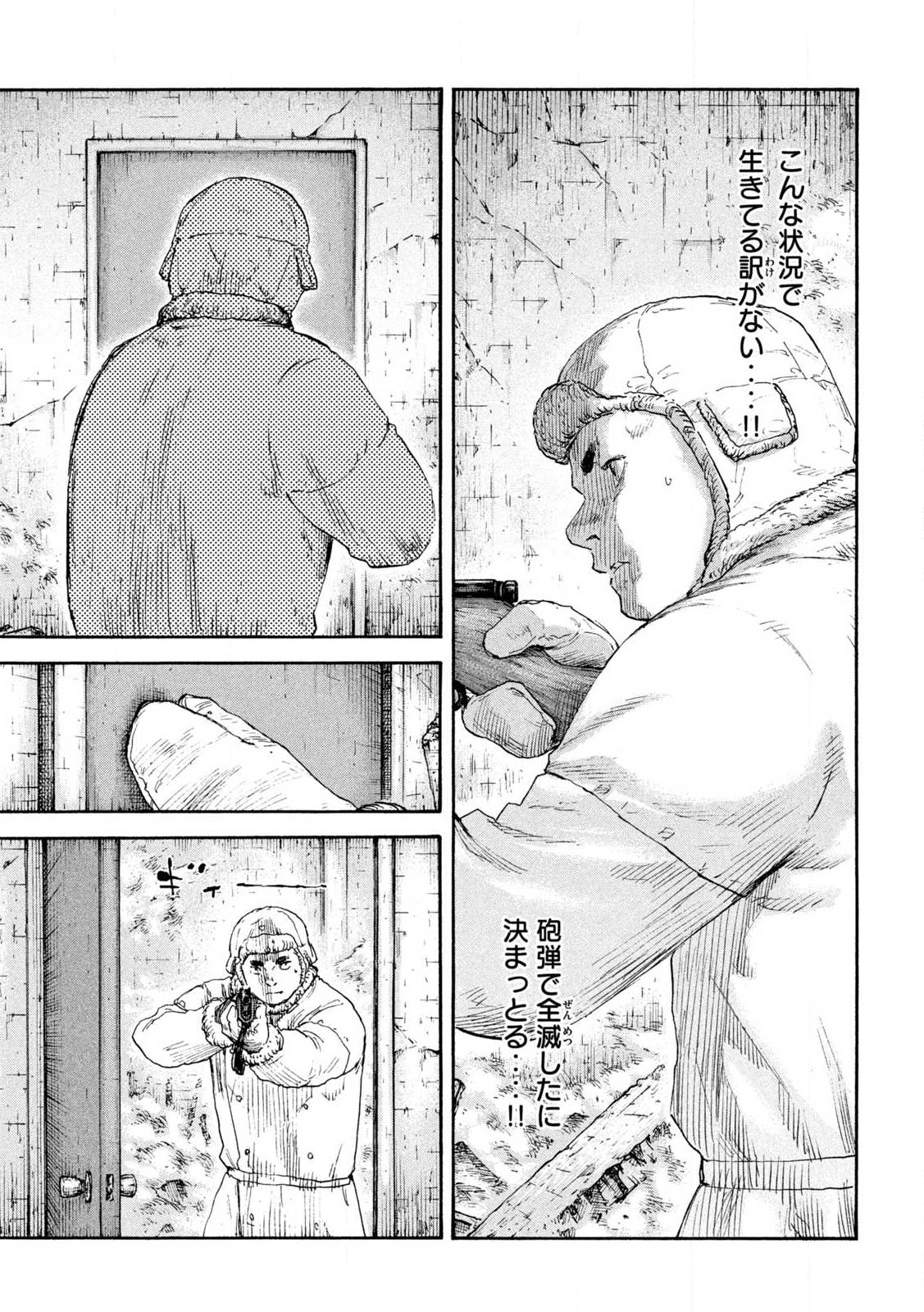 MANSHUU AHEN SQUAD - RAW Chap 212 - Pic 13