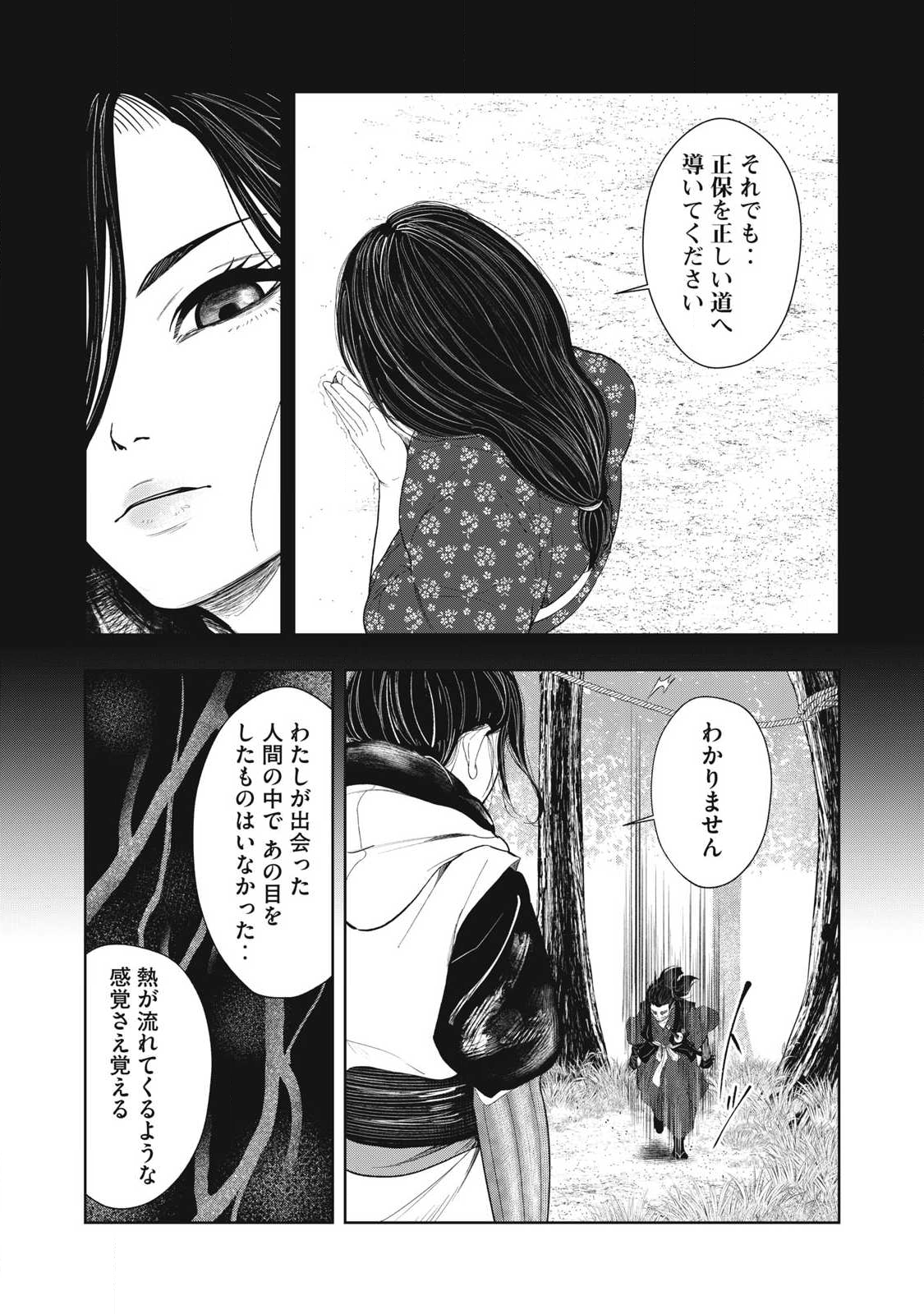 Read ASASHIN KURĪDO SHADŌZU IGA NO MONOGATARI Chapter 14 [High Quality / Full] - Page 13 - nicomanga.net