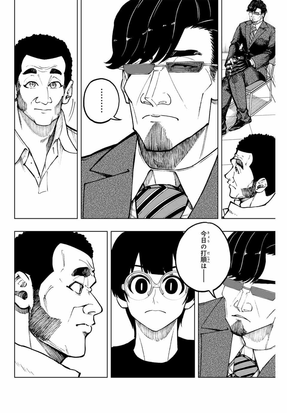 Read DORAHACHI Chapter 48 [High Quality / Full] - Page 14 - nicomanga.com