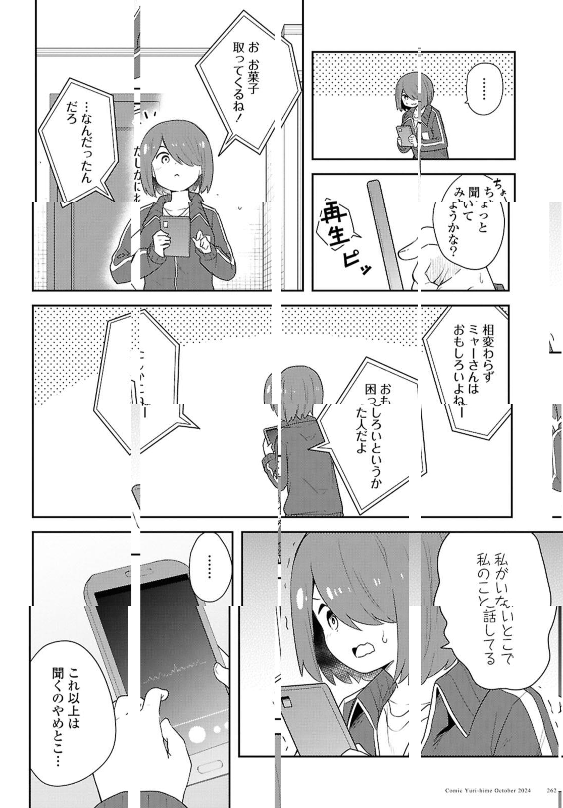 WATASHI NI TENSHI GA MAIORITA! - RAW Chap 123 - Pic 14