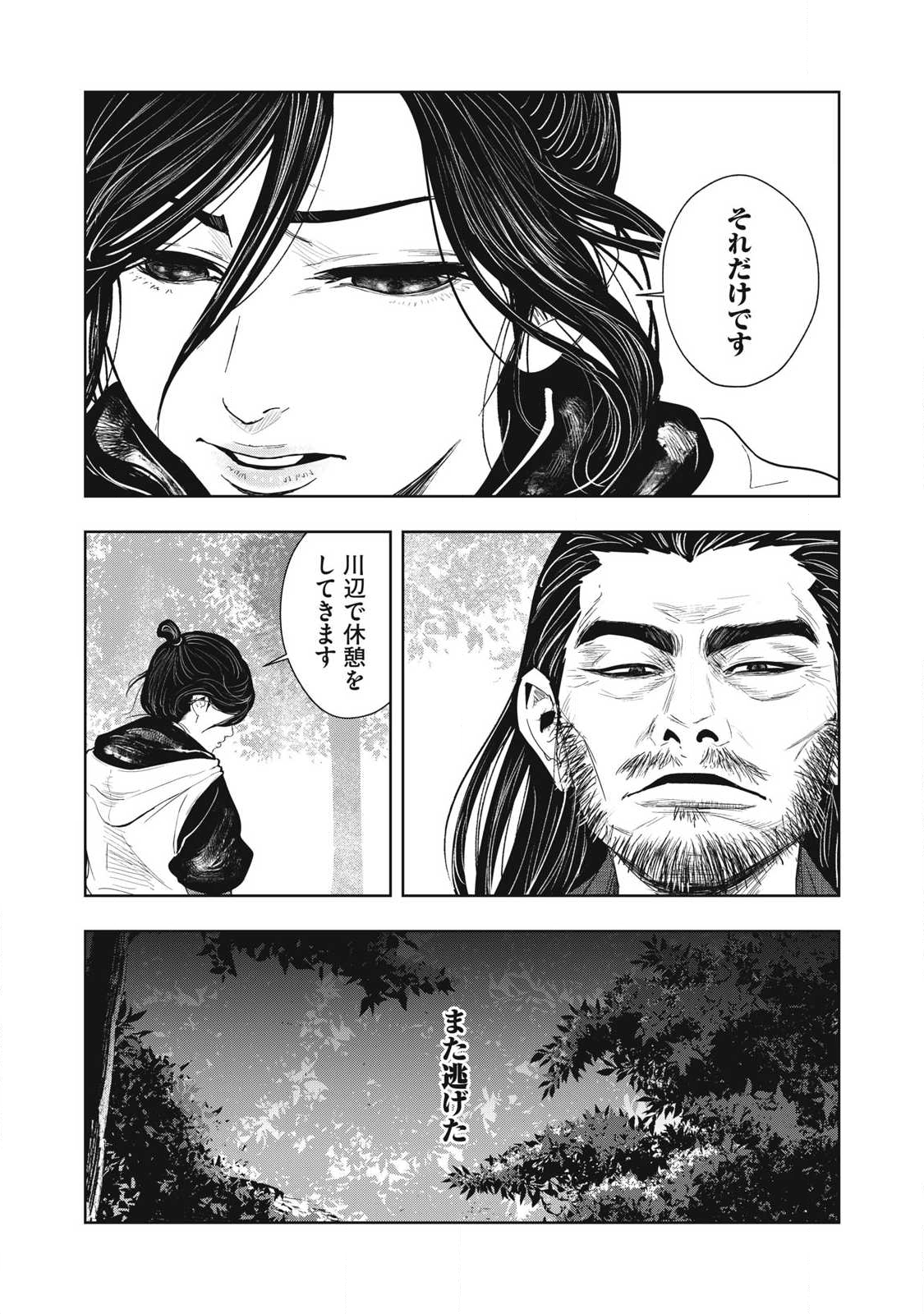 Read ASASHIN KURĪDO SHADŌZU IGA NO MONOGATARI Chapter 14 [High Quality / Full] - Page 14 - nicomanga.net