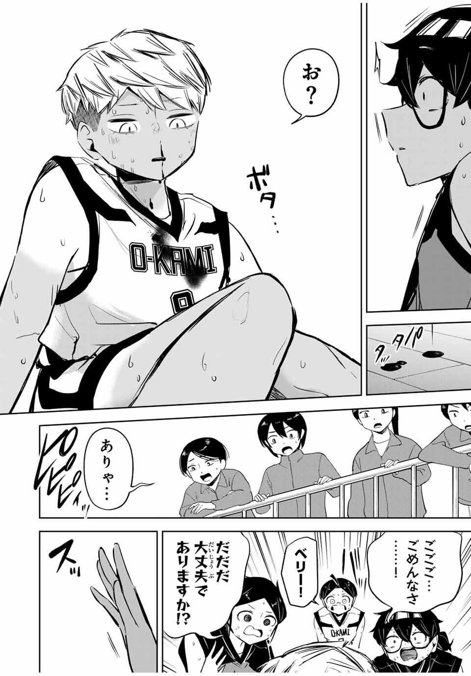Read HANABASU: KOKEISHI HANAE NO BASUKE RON Chapter 34 [High Quality / Full] - Page 14 - nicomanga.net