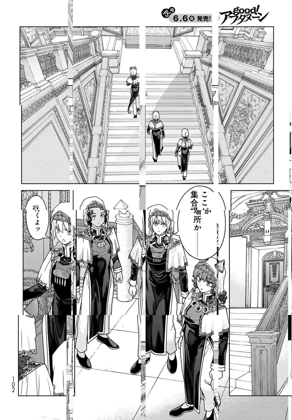 Read MAGUS OF THE LIBRARY - RAW Chapter 51.2 [High Quality / Full] - Page 14 - nicomanga.net