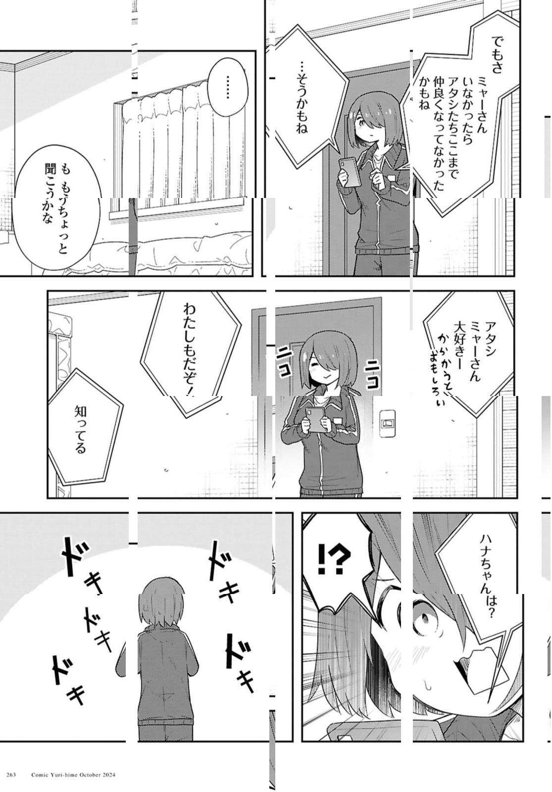 WATASHI NI TENSHI GA MAIORITA! - RAW Chap 123 - Pic 15