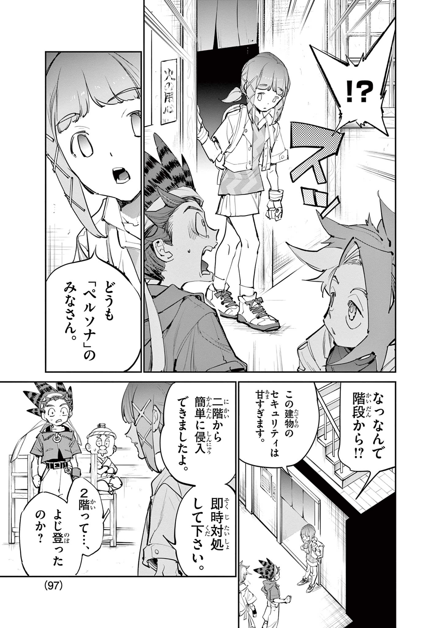 Read BEYBLADE X Chapter 29.1 [High Quality / Full] - Page 15 - nicomanga.com