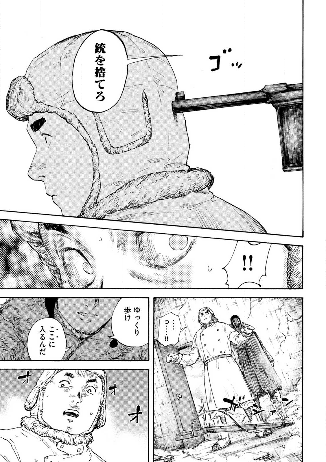 MANSHUU AHEN SQUAD - RAW Chap 212 - Pic 15